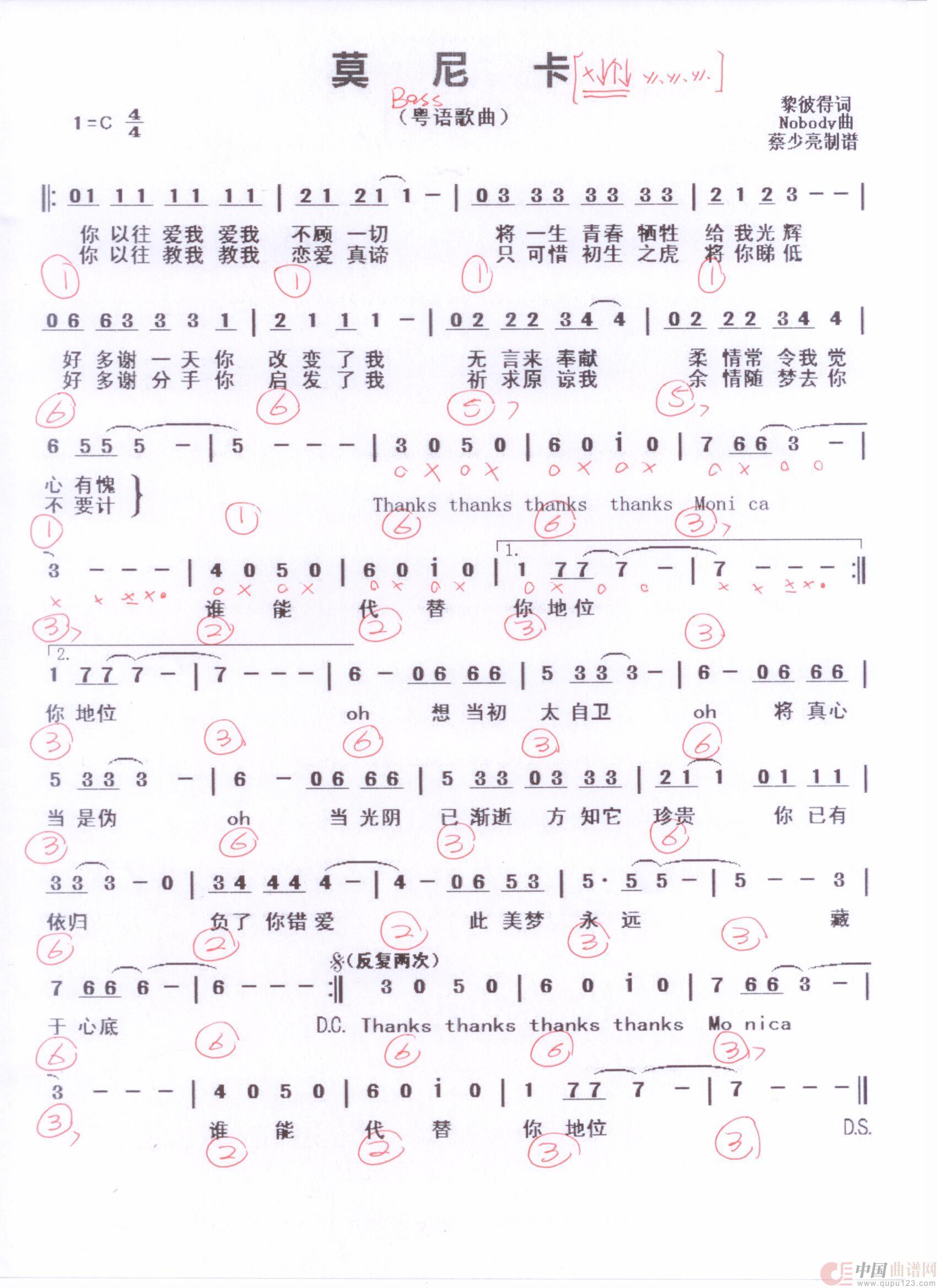 贝斯谱M(1)_原文件名:莫妮卡.jpg