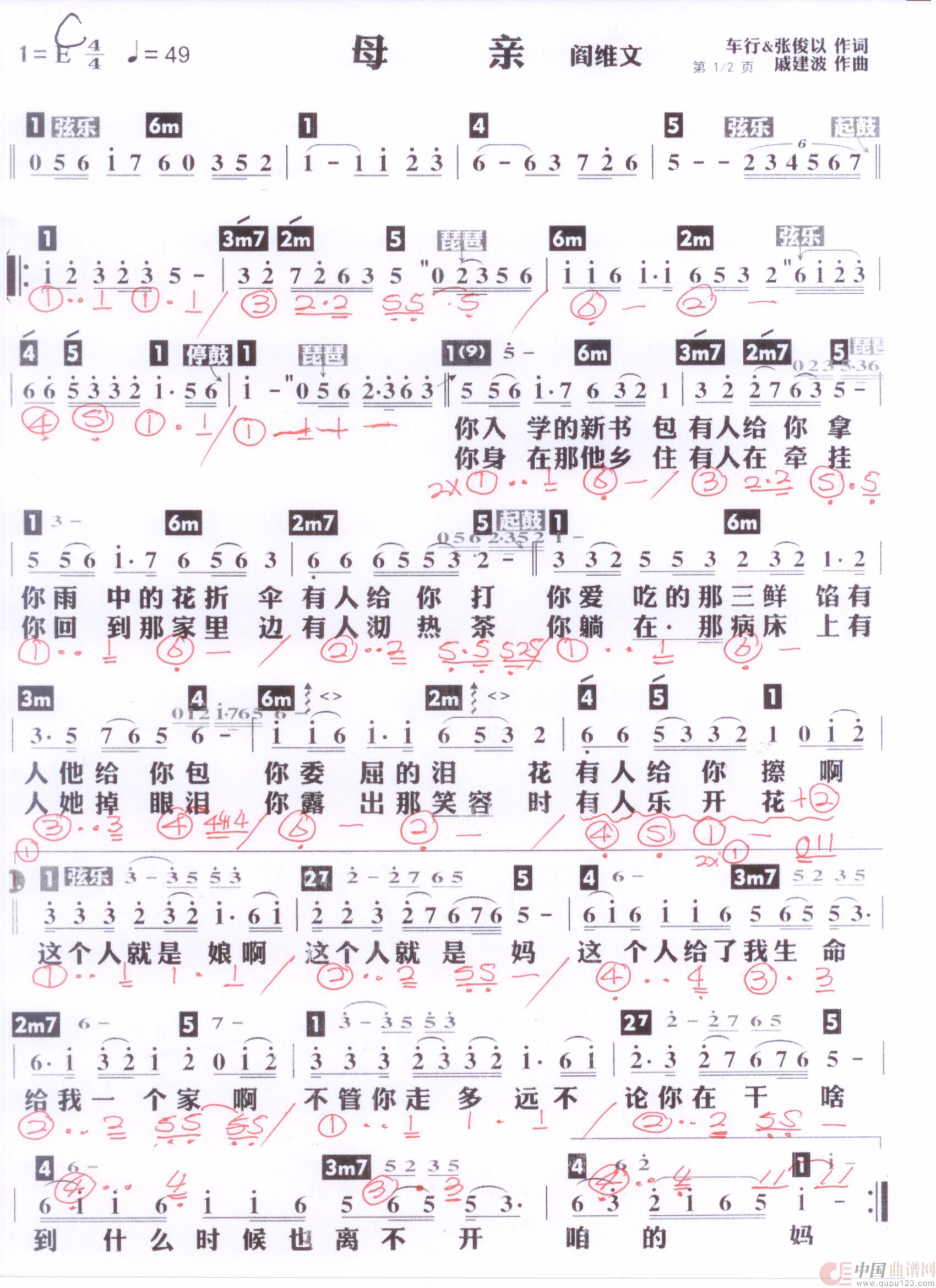 贝斯谱M(1)_原文件名:母亲阎维文1 001.jpg