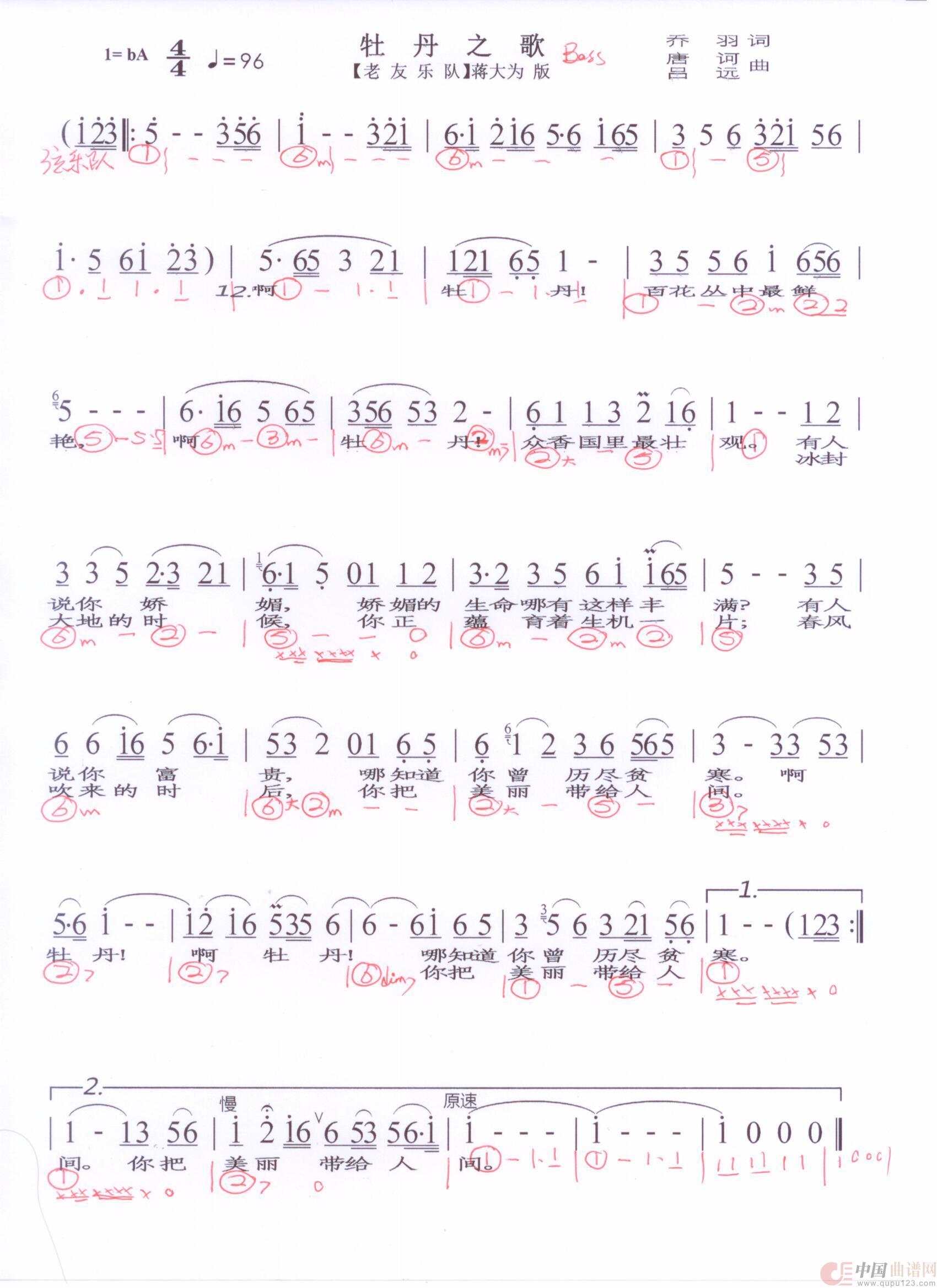贝斯谱M(1)_原文件名:牡丹之歌 蒋大为 001.jpg