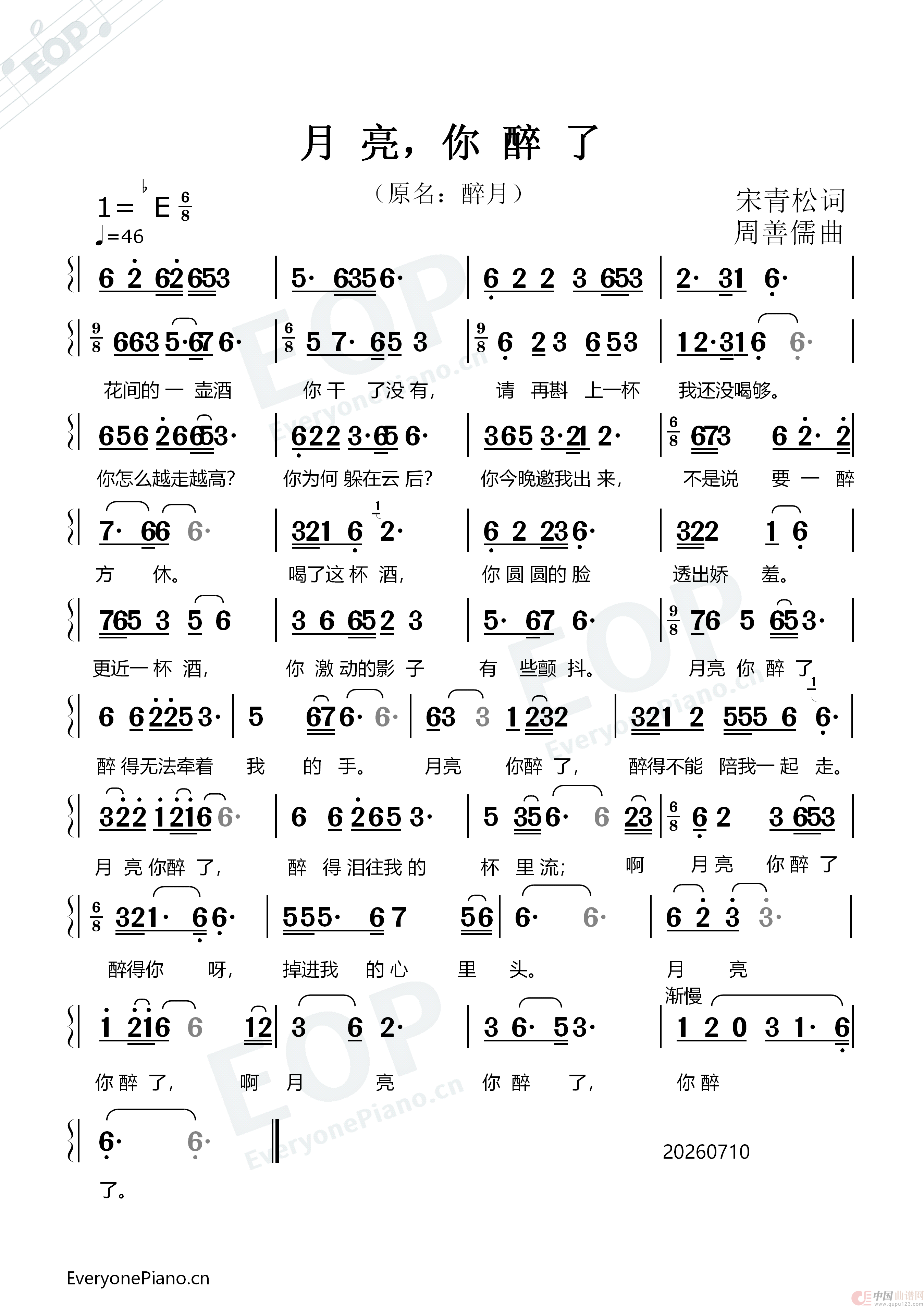 月亮,你醉了(1)_原文件名:醉月86-1.png
