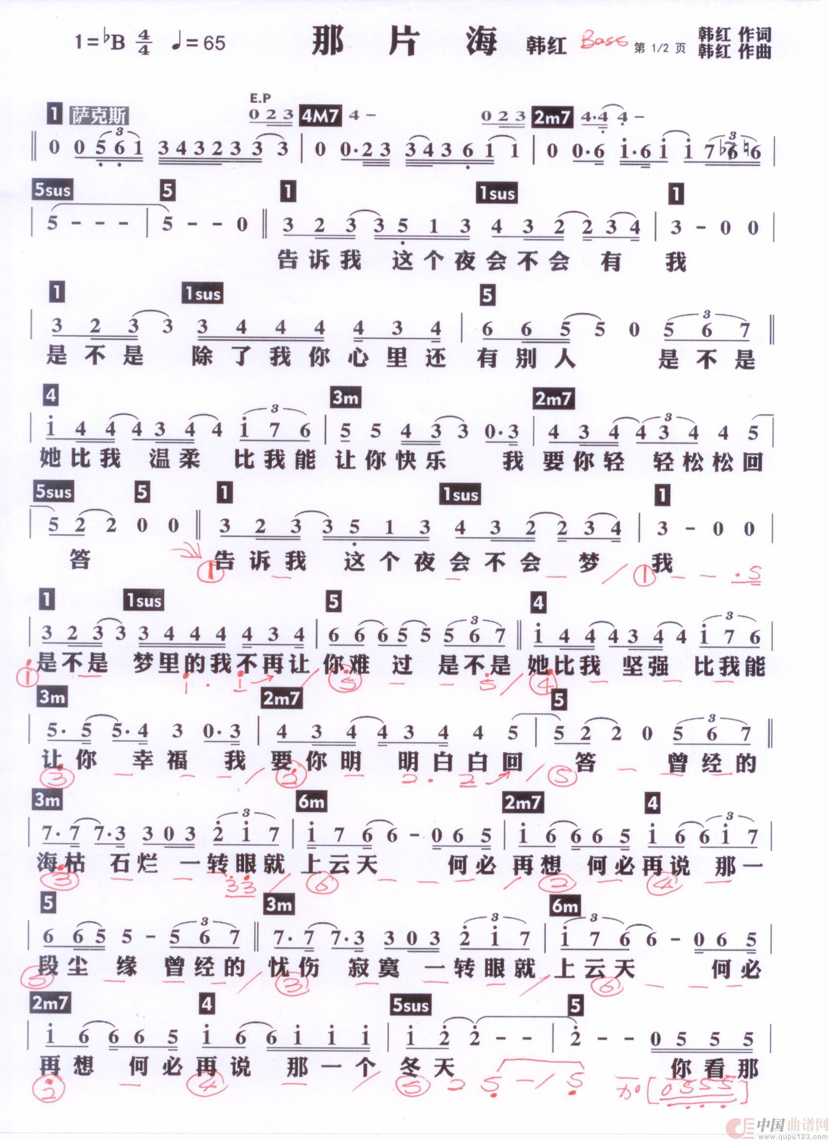 贝斯谱N(1)_原文件名:那片海1 韩红版 001.jpg