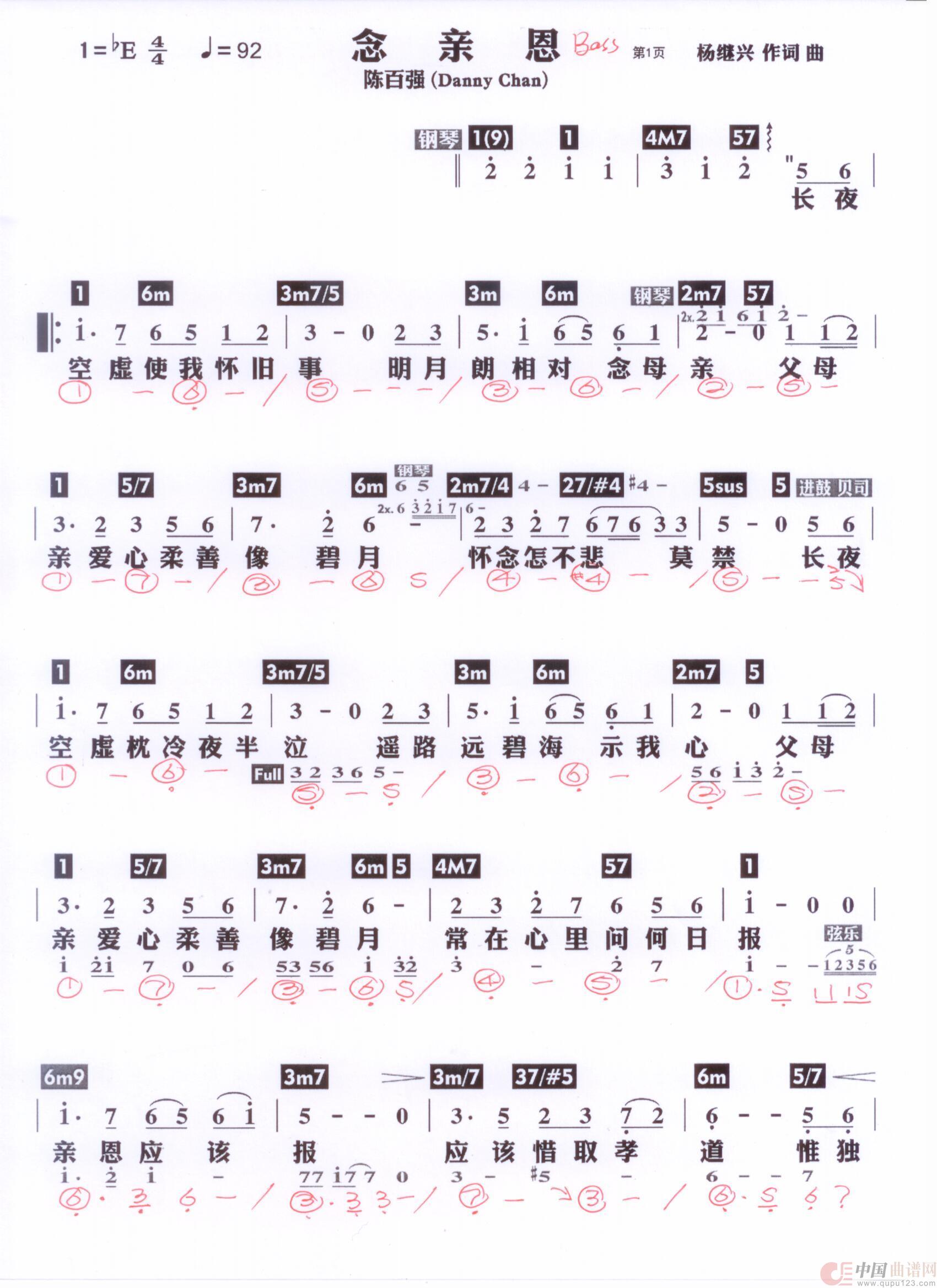 贝斯谱N(1)_原文件名:念亲恩1 陈百强 001.jpg
