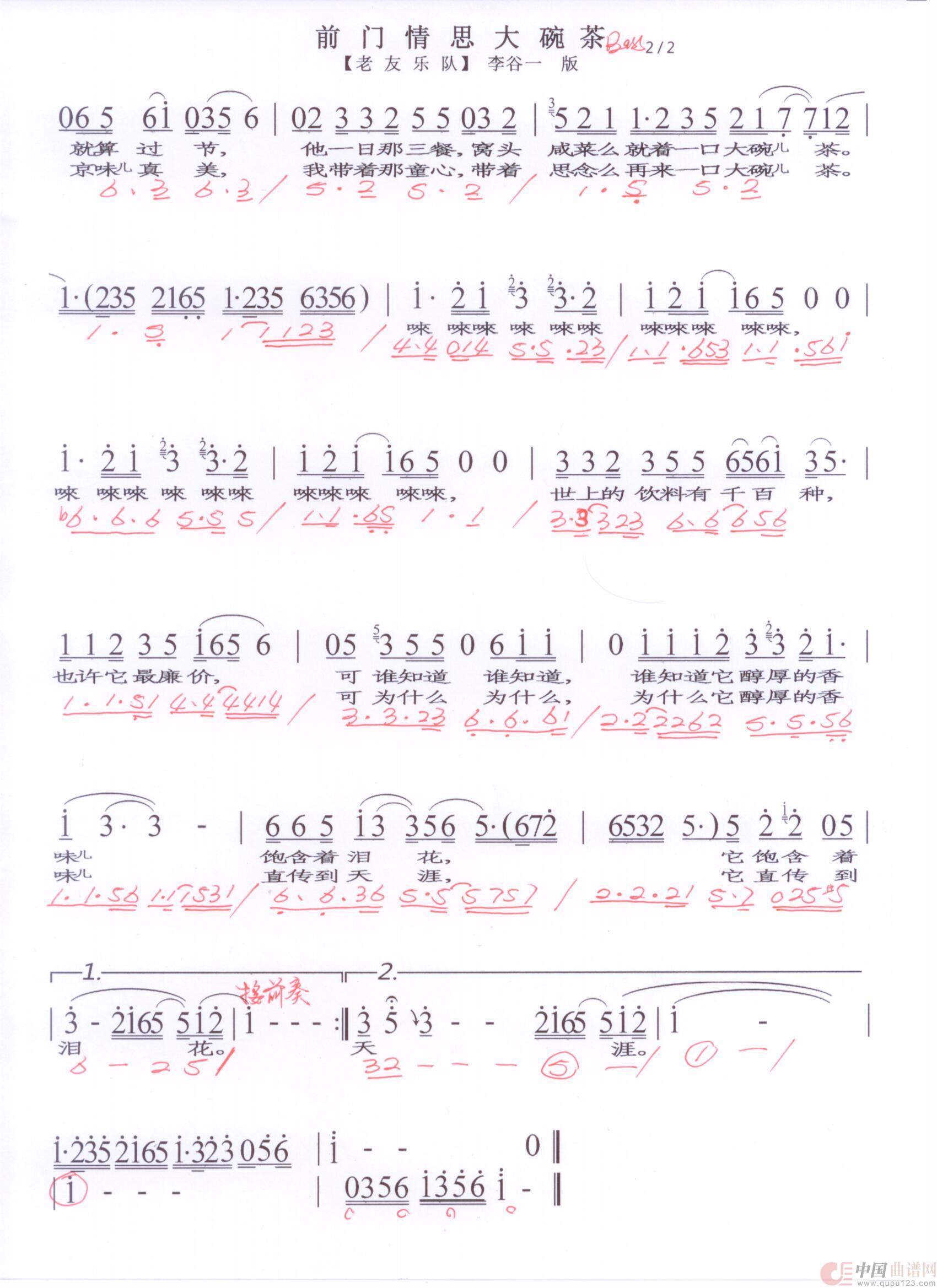 贝斯谱P Q(1)_原文件名:前门情丝大碗茶2 001.jpg