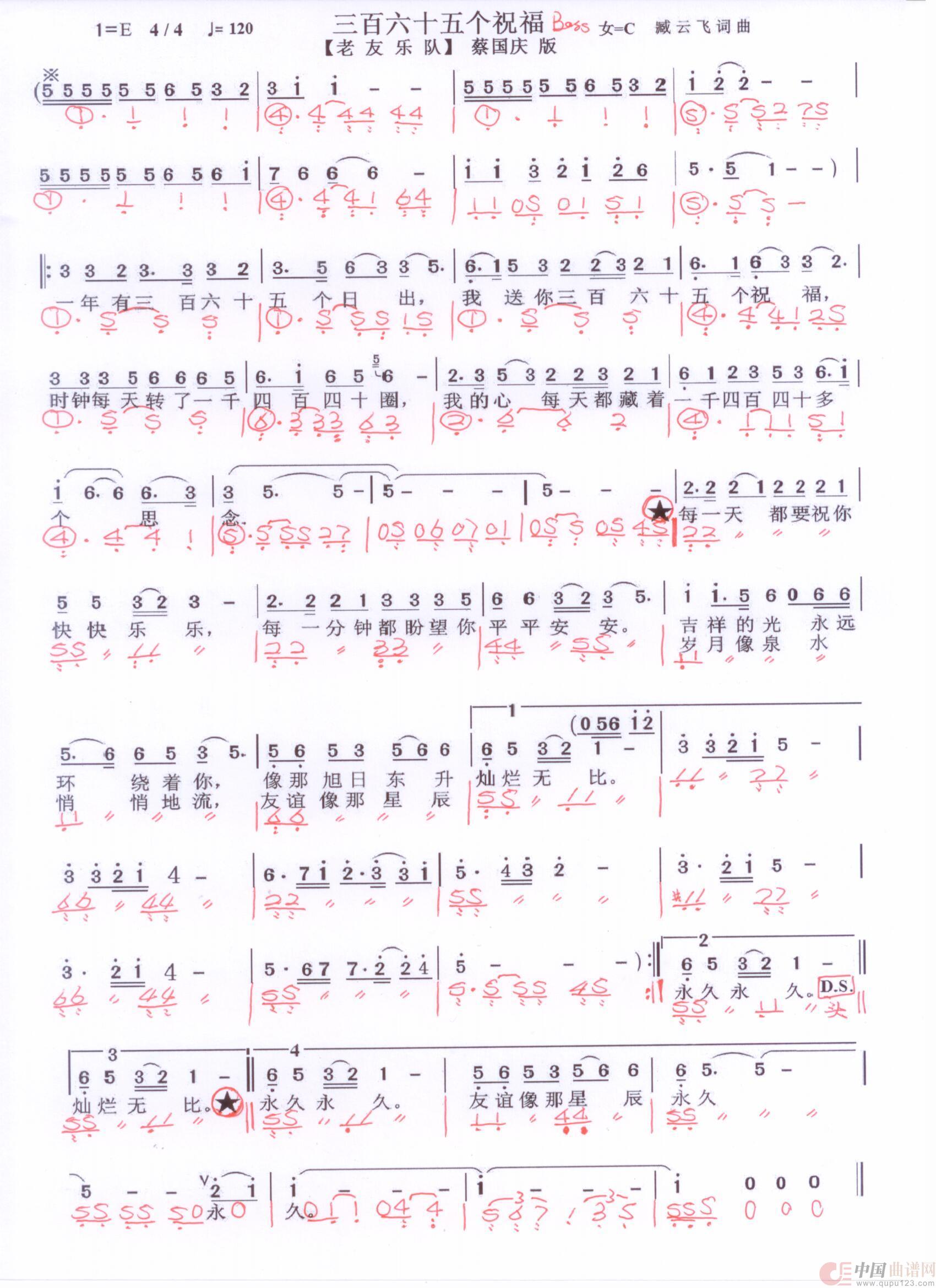 贝斯谱S(1)_原文件名:三百六十五个祝福 001.jpg