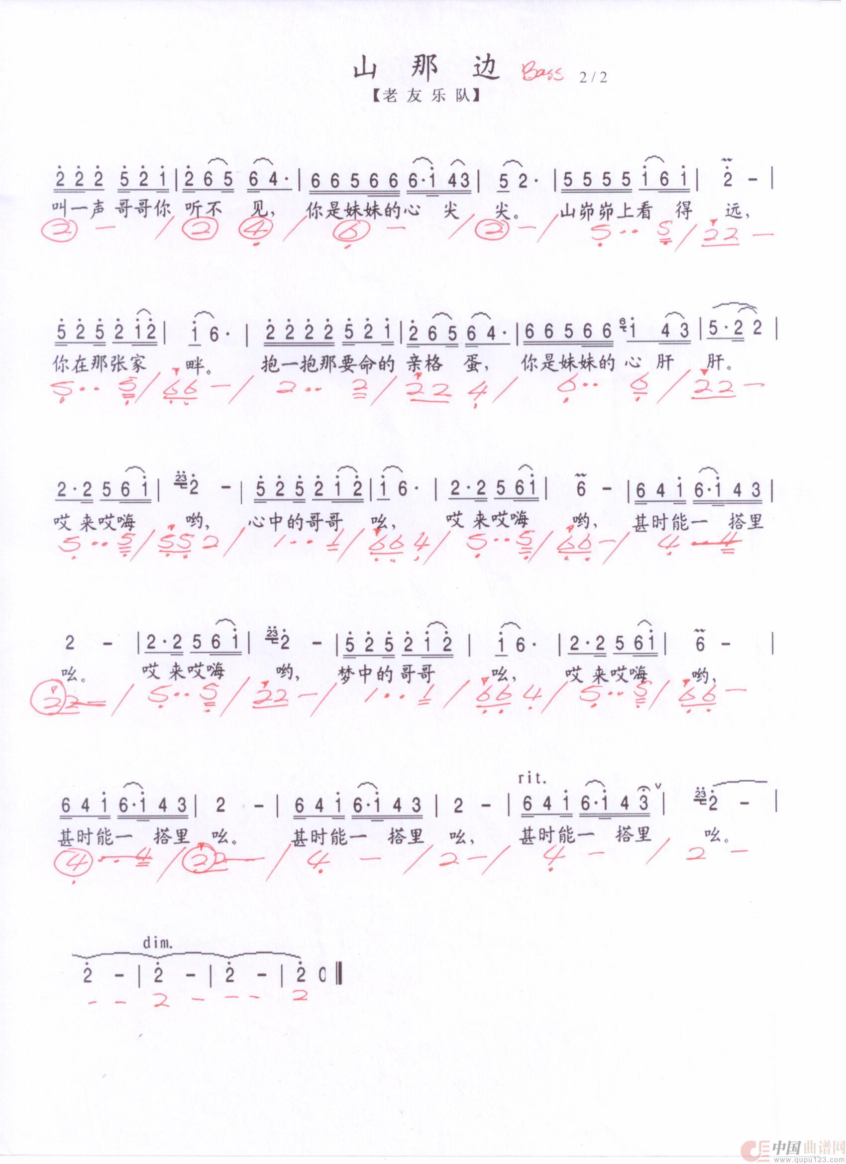 贝斯谱S(1)_原文件名:山那边2 001.jpg