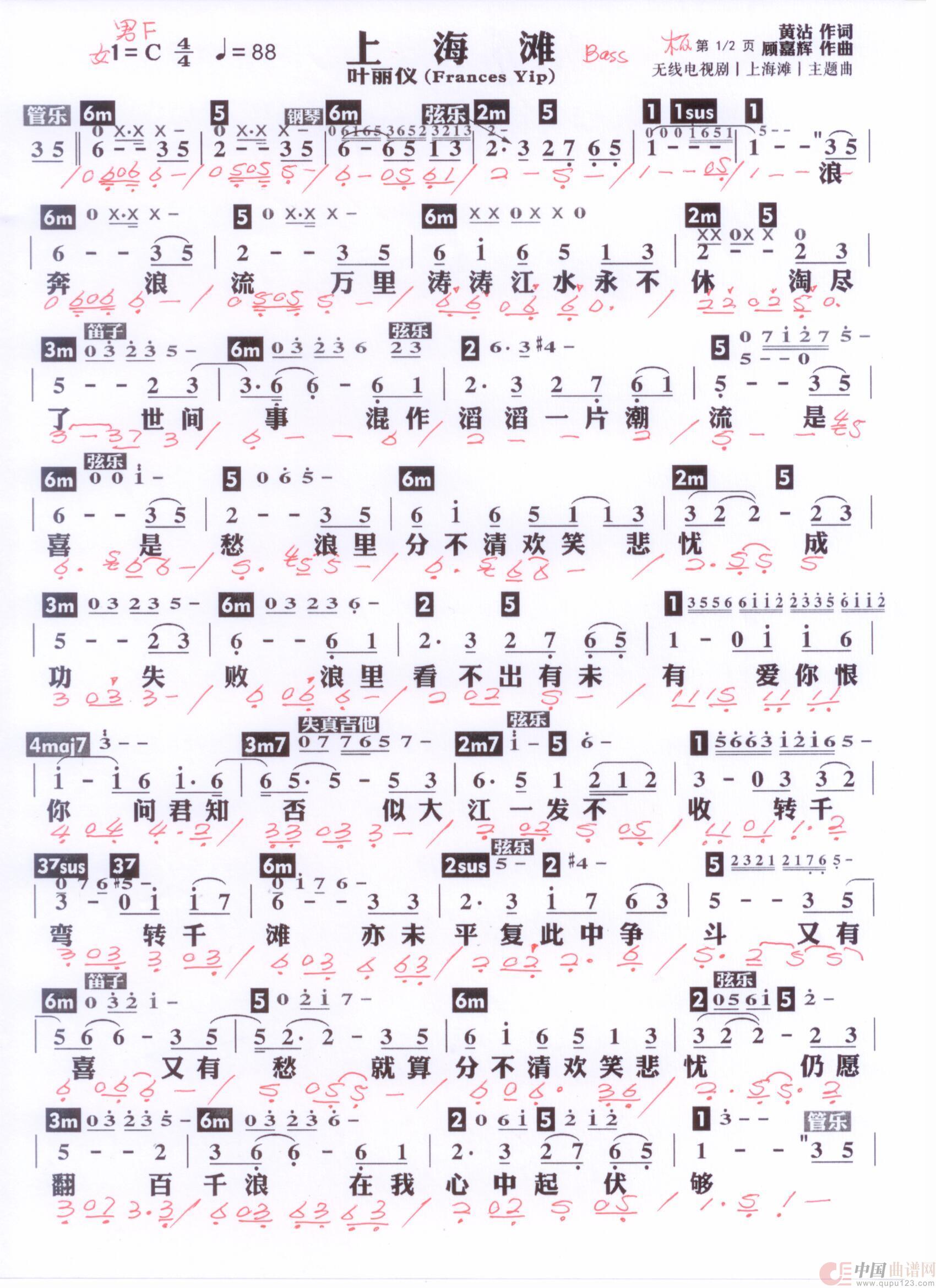 贝斯谱S(1)_原文件名:上海滩 1 叶丽仪版 001.jpg