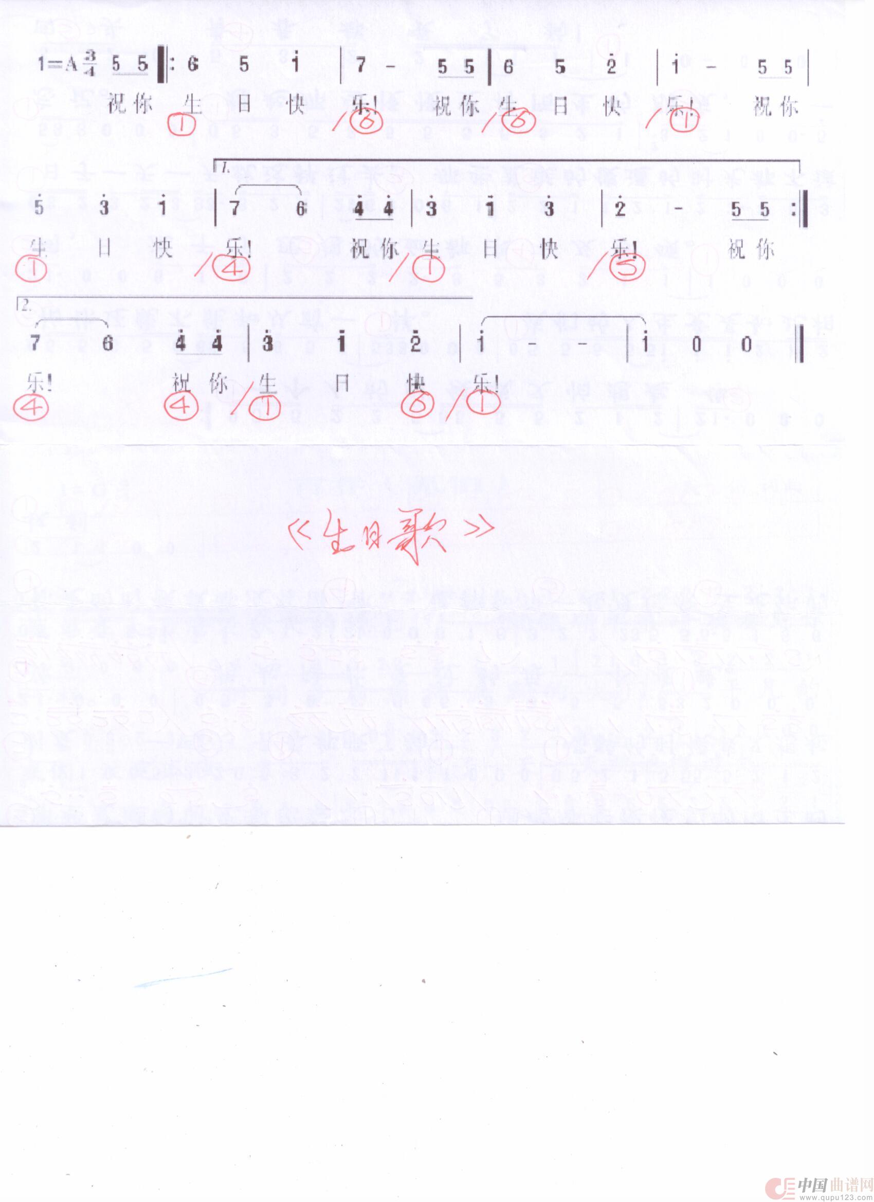 贝斯谱S(1)_原文件名:生日歌 001.jpg