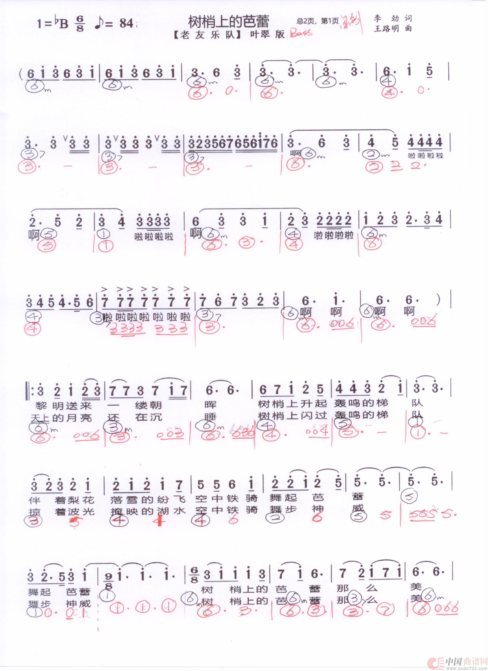 贝斯谱S(1)_原文件名:树梢上的芭蕾1 叶翠版 001.jpg