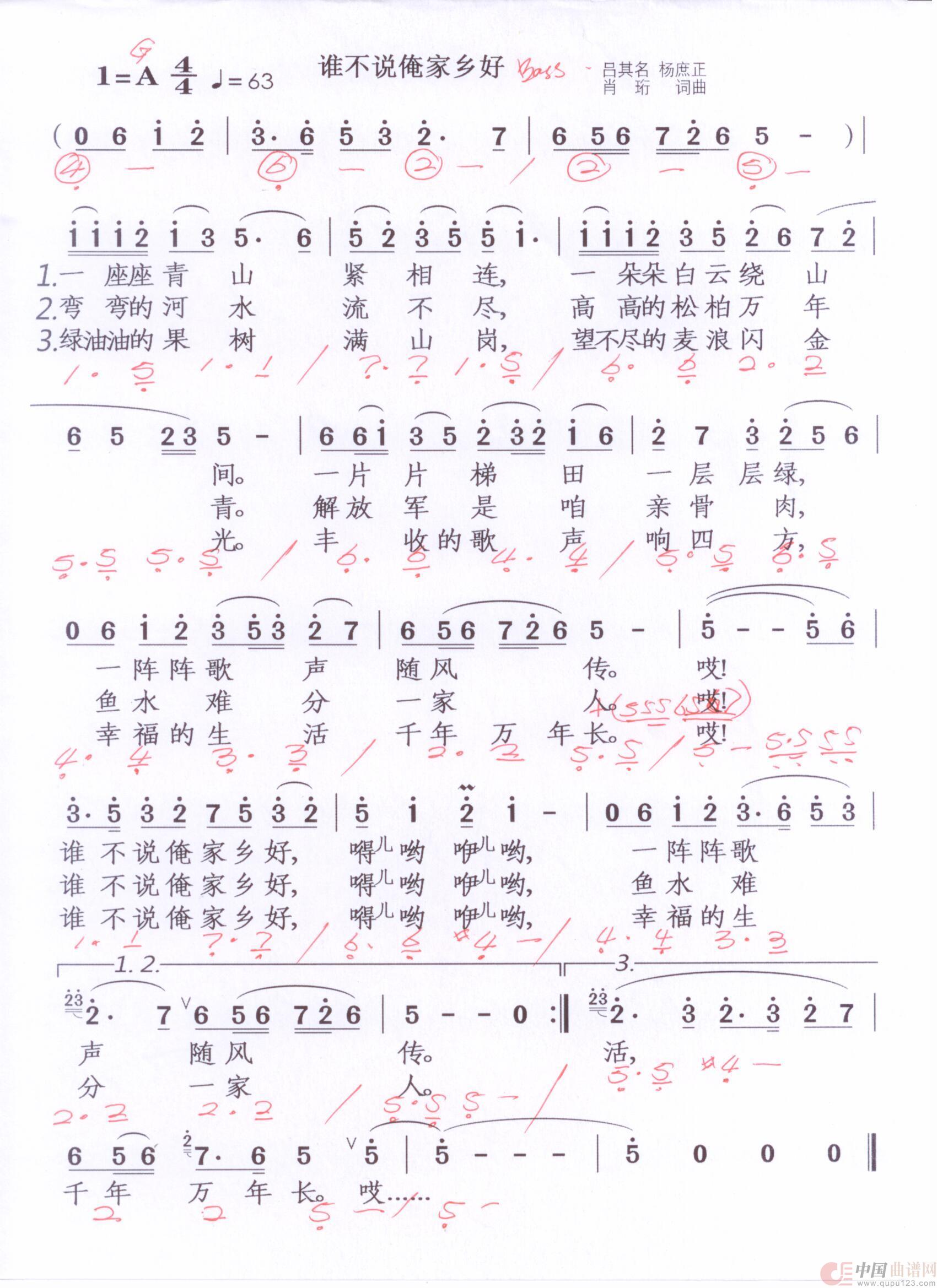 贝斯谱S(1)_原文件名:谁不说俺家乡好 001.jpg