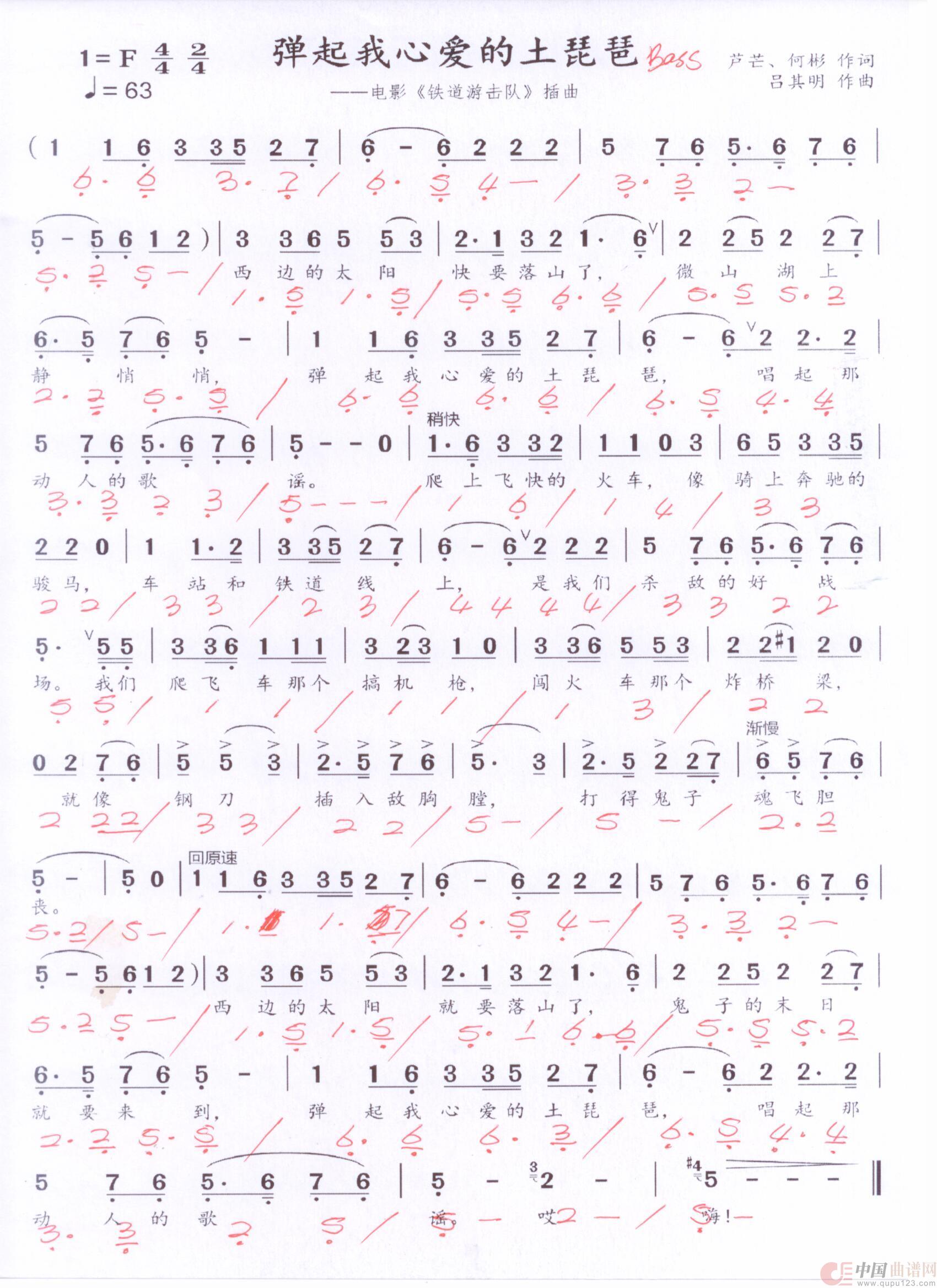 贝斯谱T(1)_原文件名:弹起我心爱的土琵琶 001.jpg