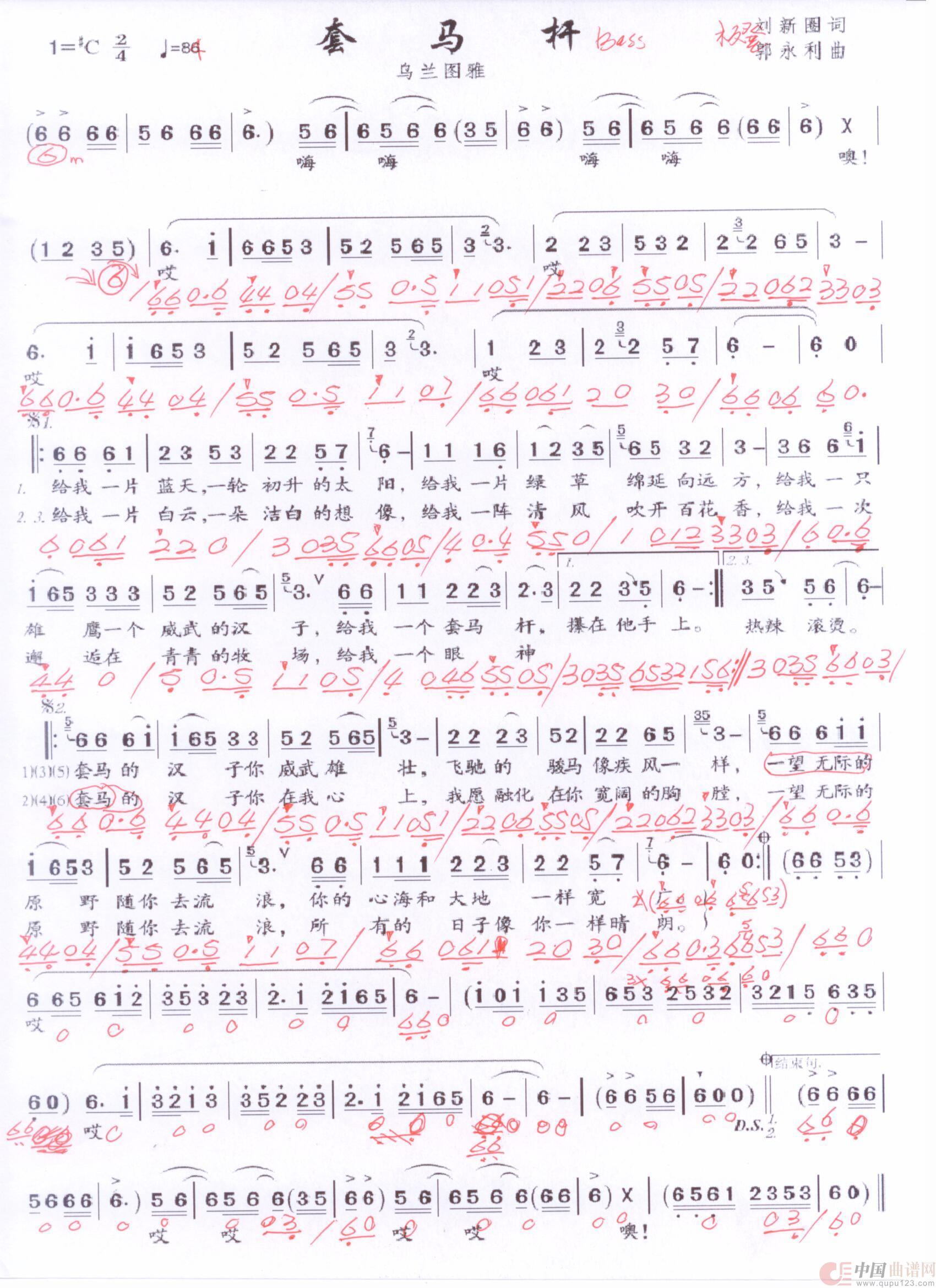 贝斯谱T(1)_原文件名:套马杆 乌兰图雅 001.jpg
