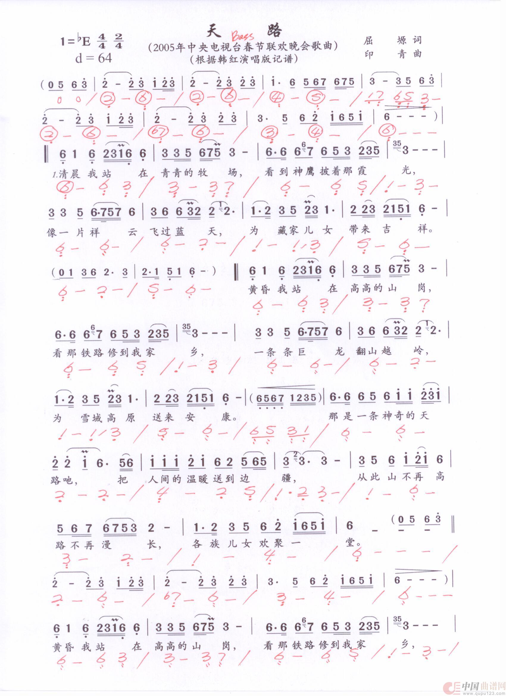 贝斯谱T(1)_原文件名:天路1 韩红版 001.jpg