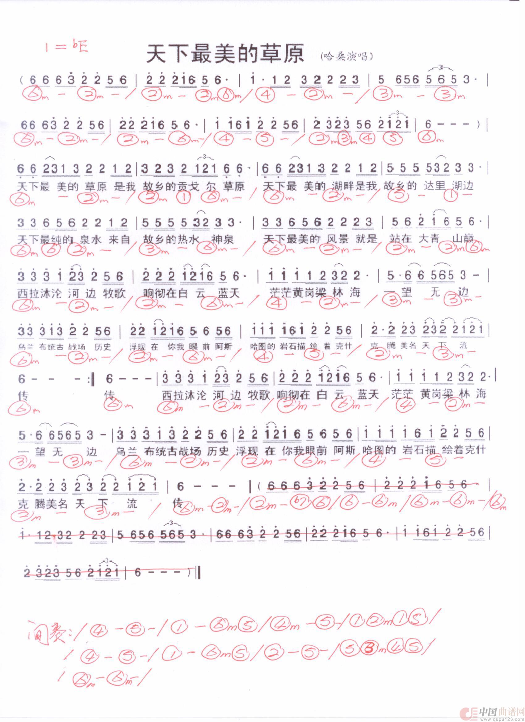 贝斯谱T(1)_原文件名:天下最美的草原 哈桑版 001.jpg