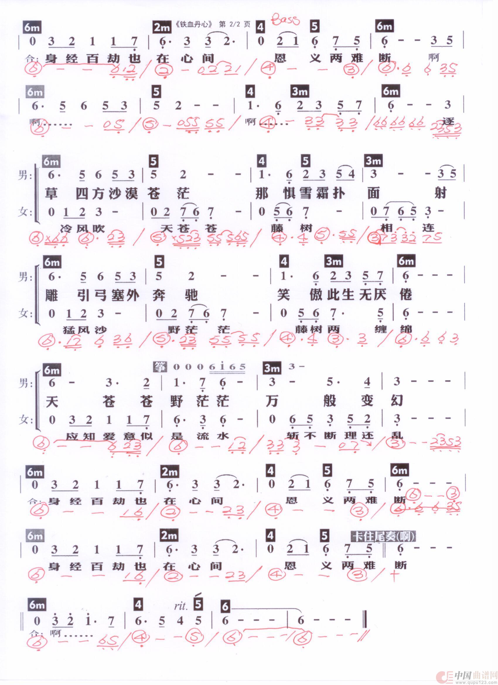 贝斯谱T(1)_原文件名:铁血丹心2 罗文甄妮版 001.jpg