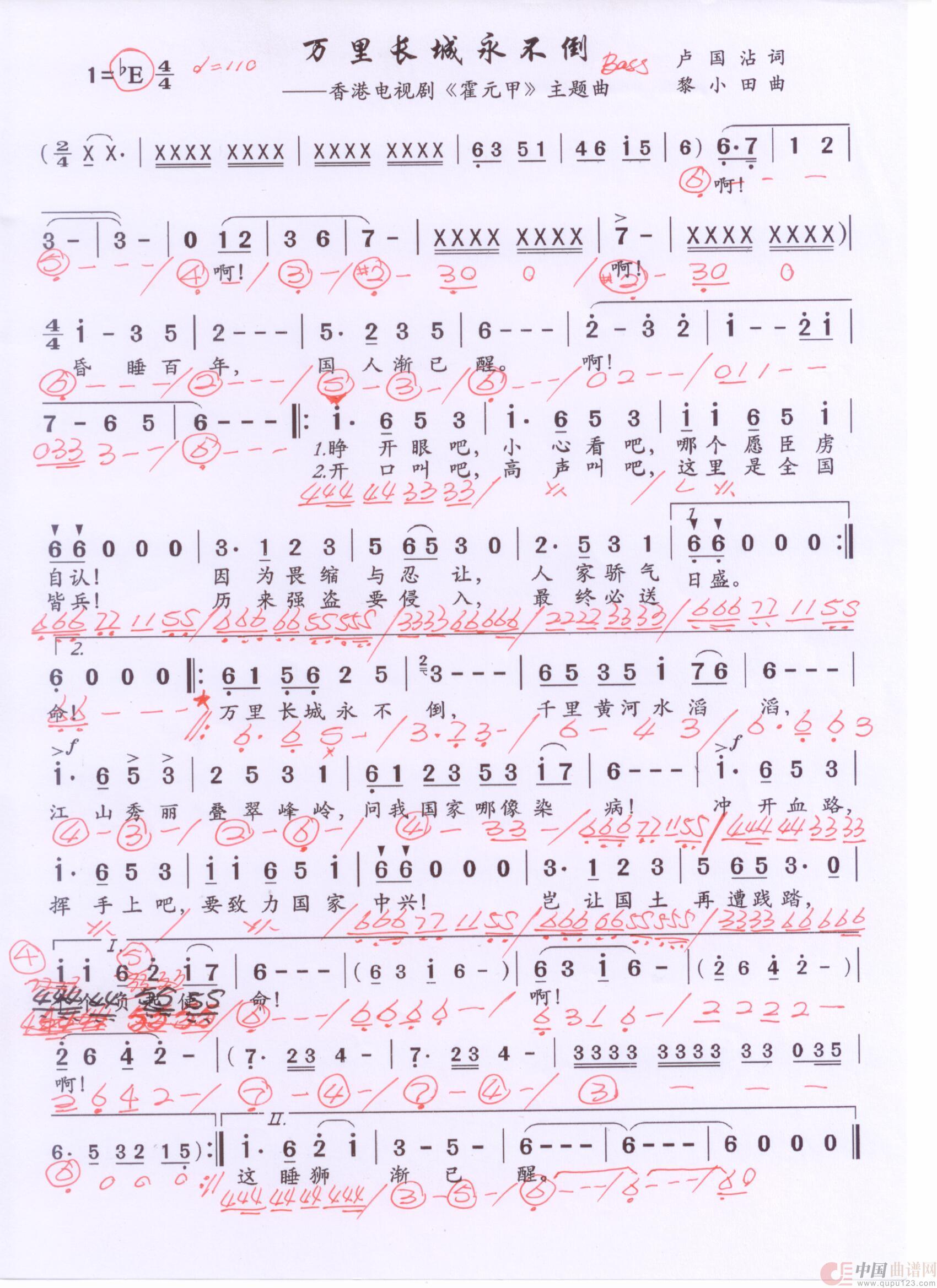 贝斯谱W(1)_原文件名:万里长城永不倒 001.jpg