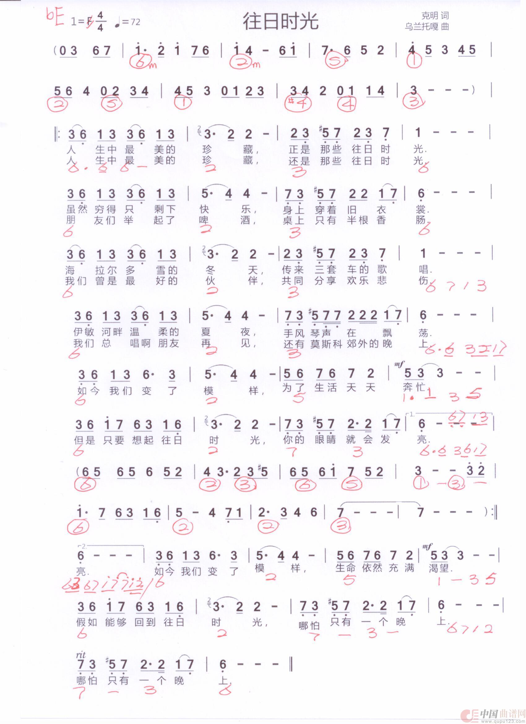 贝斯谱W(1)_原文件名:往日时光.jpg
