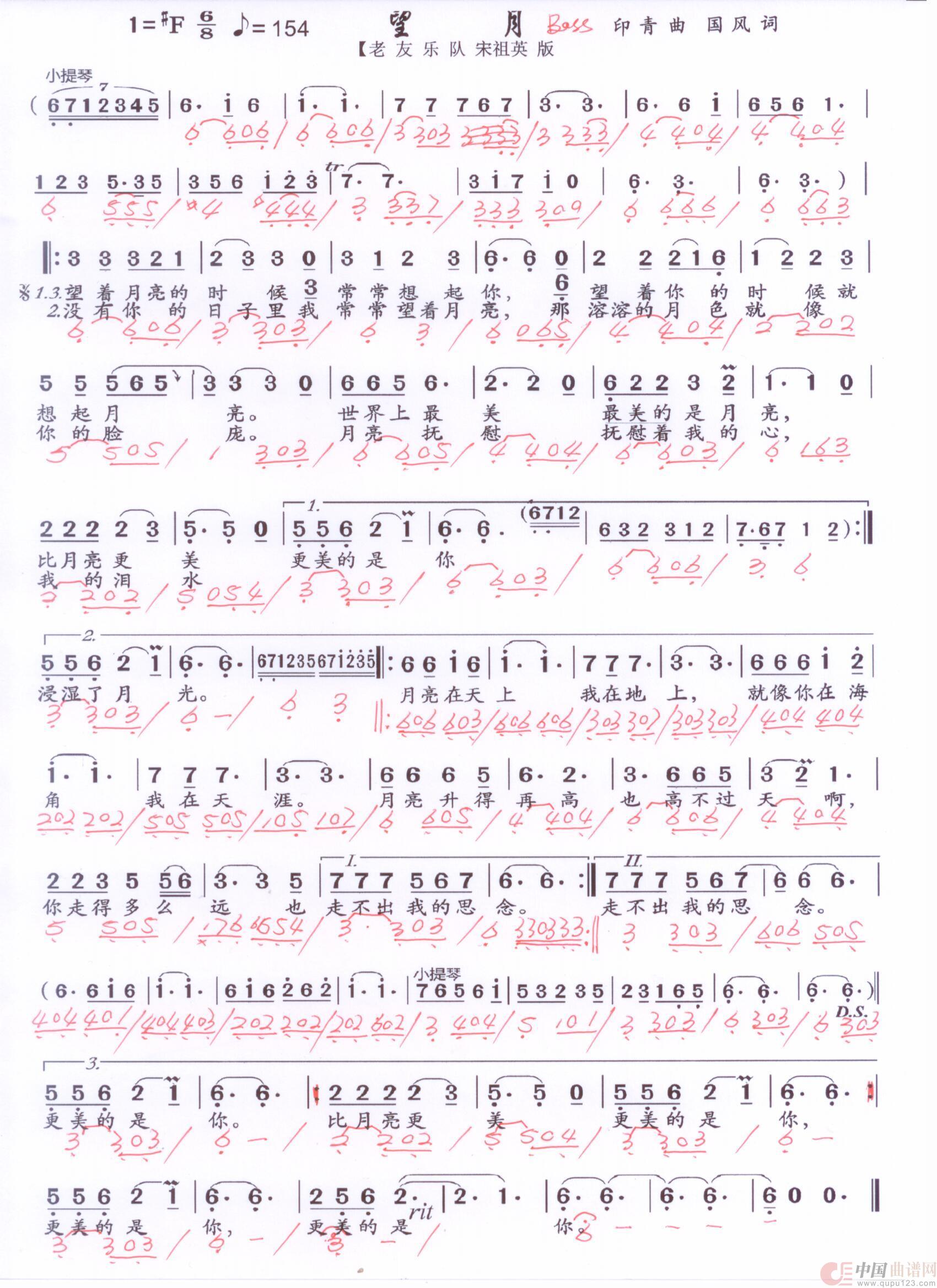 贝斯谱W(1)_原文件名:望月 宋祖英 001.jpg