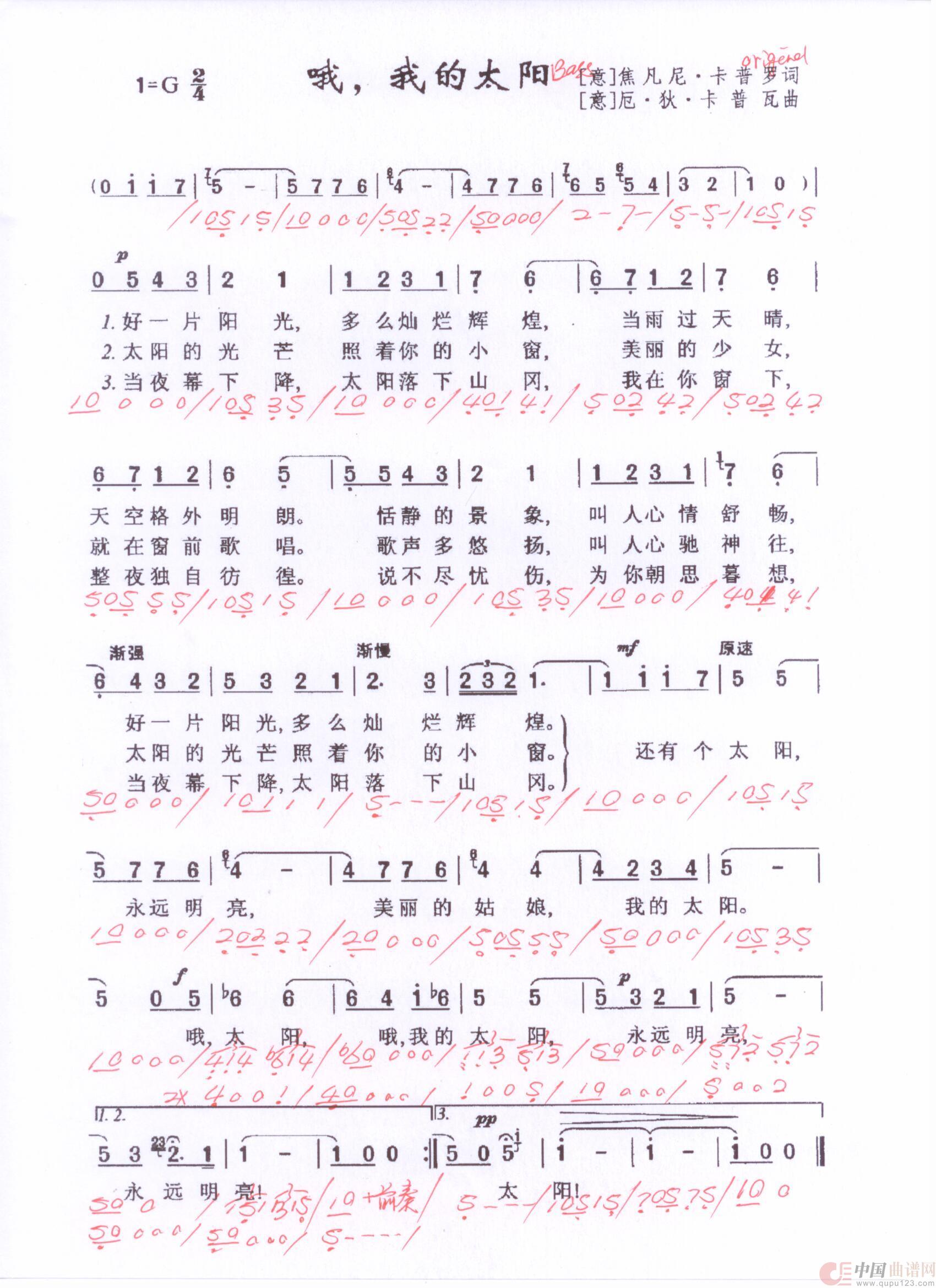 贝斯谱W(1)_原文件名:我的太阳 另外版 001.jpg