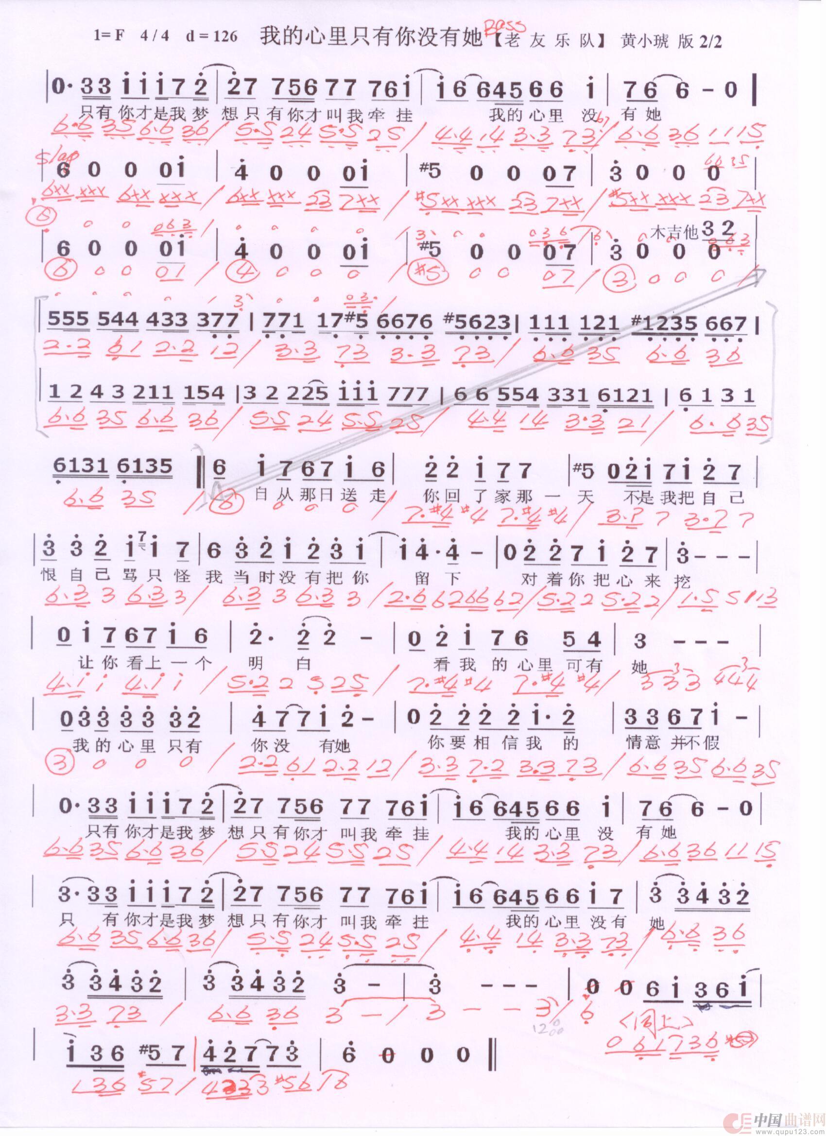 贝斯谱W(1)_原文件名:我的心里只有你没有她2 001.jpg