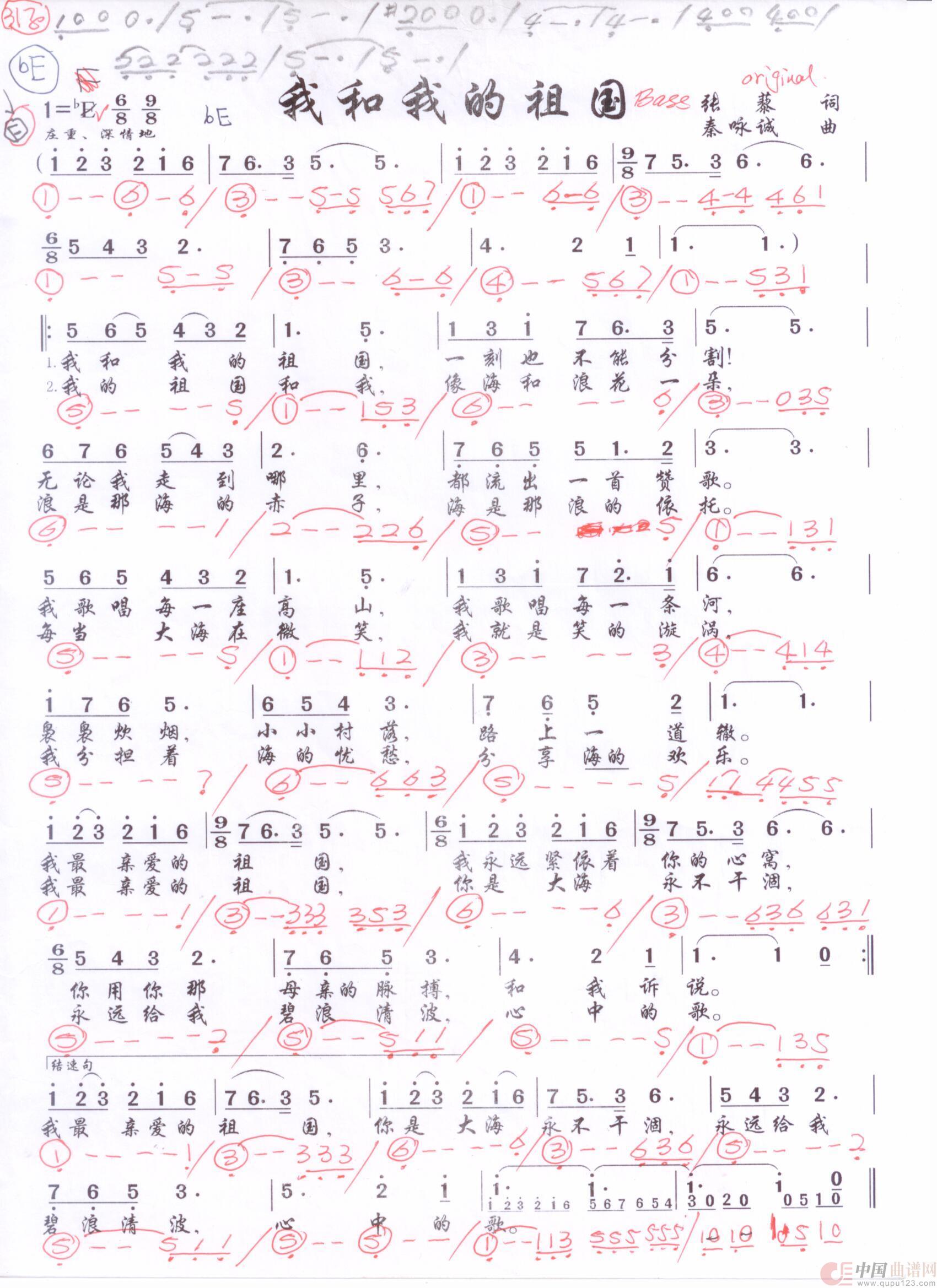 贝斯谱W(1)_原文件名:我和我的祖国 李谷一版 001.jpg