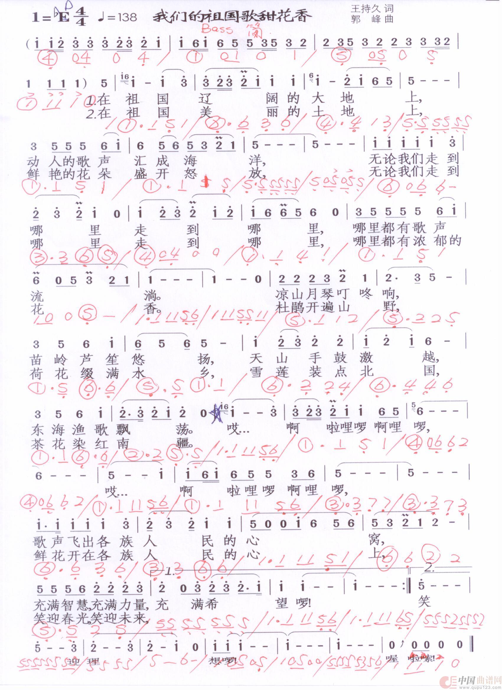 贝斯谱W(1)_原文件名:我们的祖国歌甜花香 简单版 001.jpg
