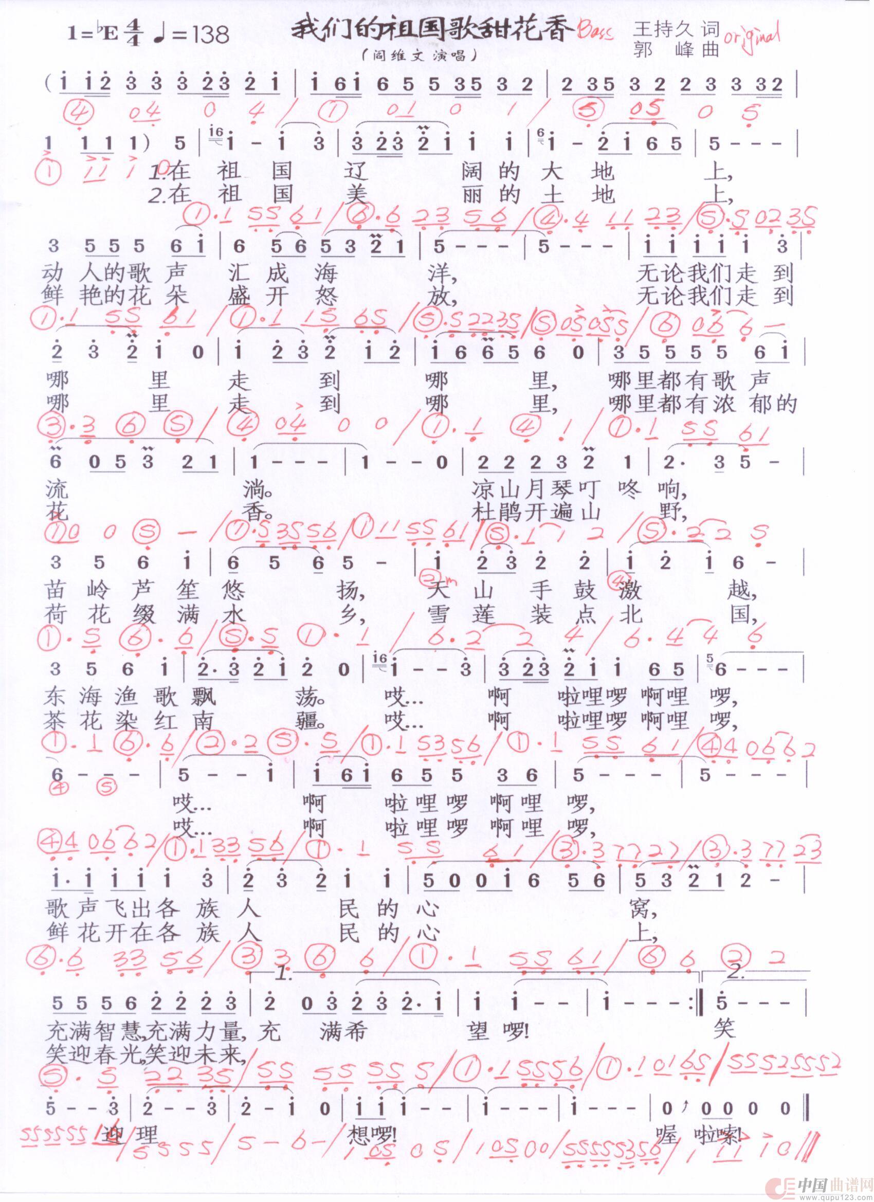 贝斯谱W(1)_原文件名:我们的祖国歌甜花香 正版 001.jpg