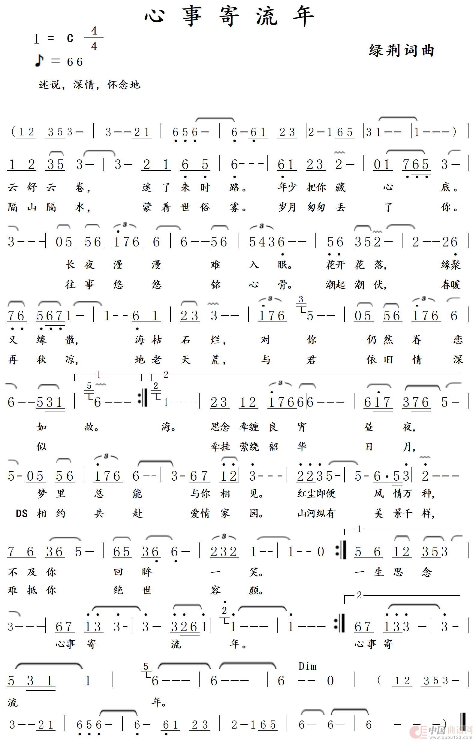 心事寄流年(1)_原文件名:心事寄流年11-8(定稿4)_流年定稿4.jpg