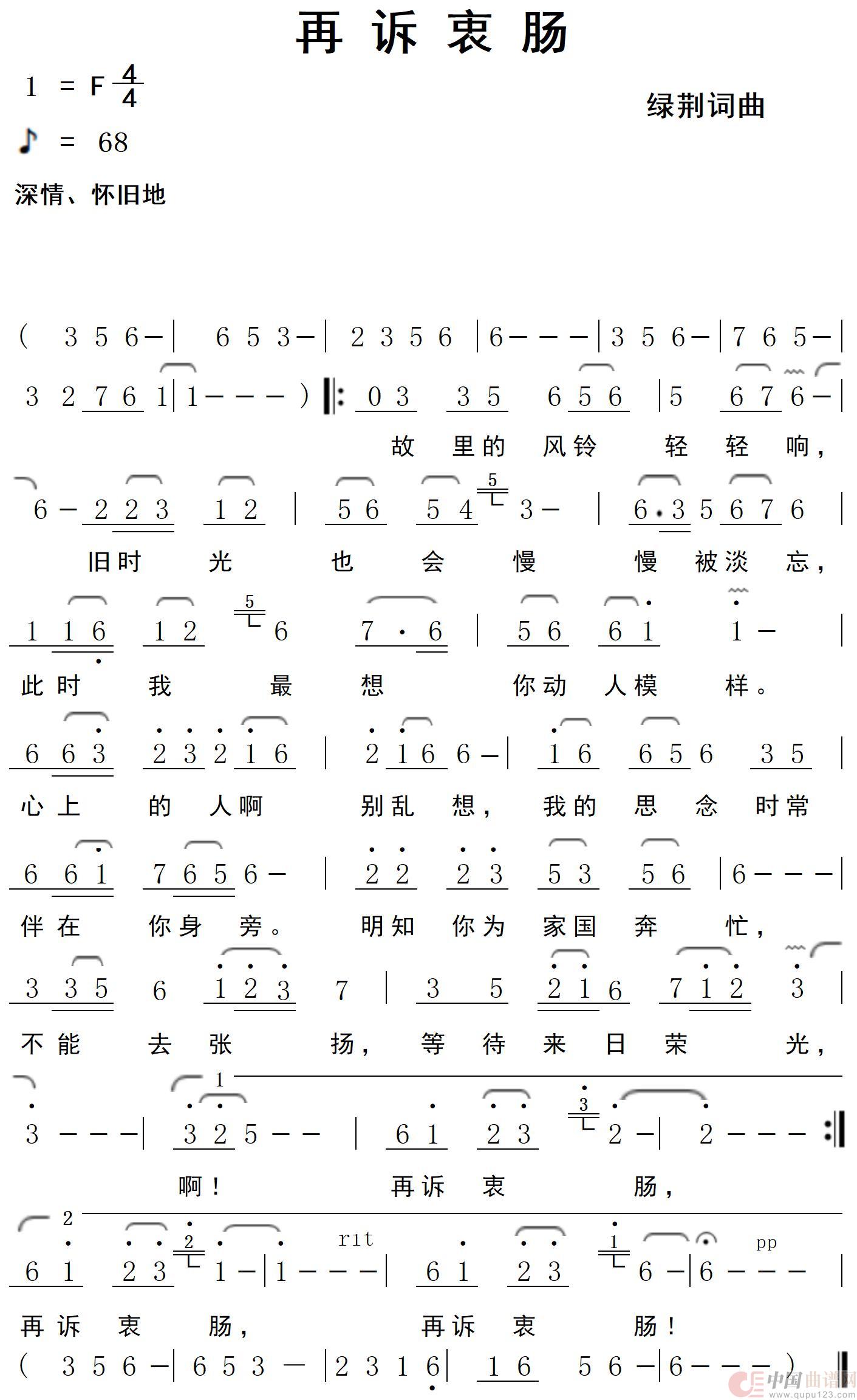 再诉衷肠(1)_原文件名:再诉衷情(合版)8_再诉衷情.jpg