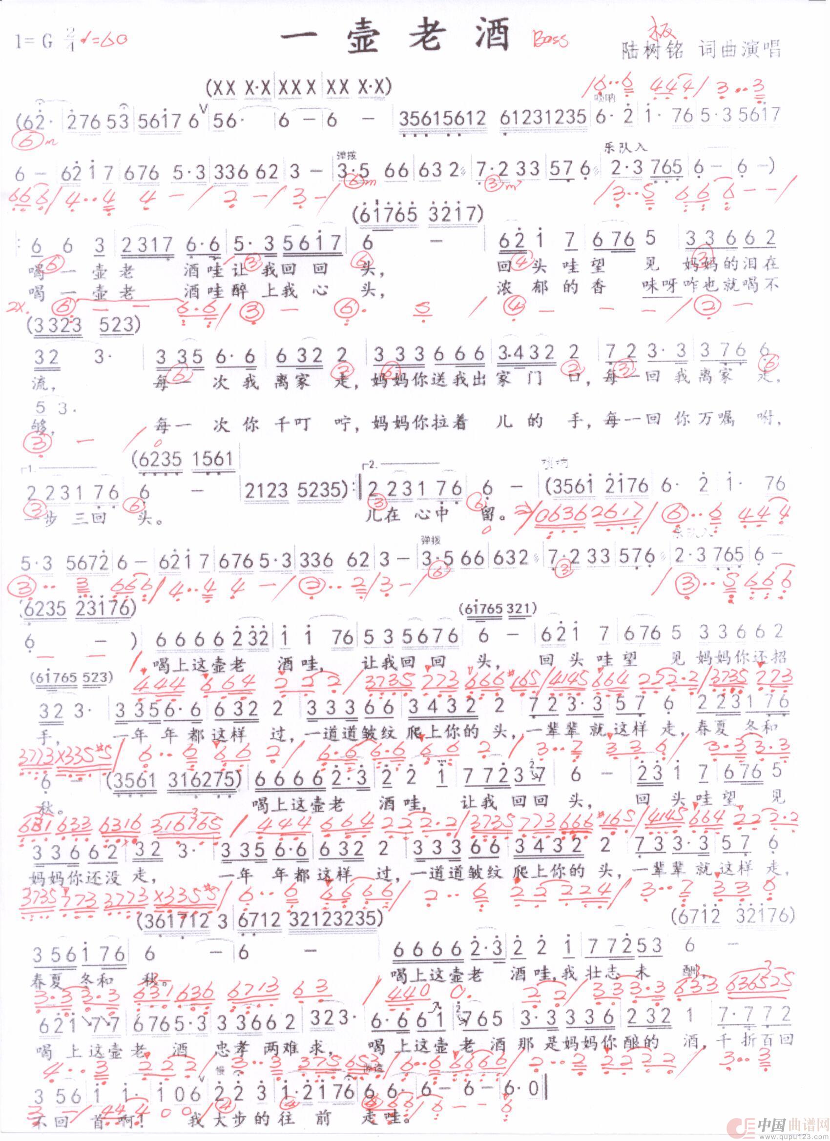 贝斯谱Y(1)_原文件名:一壶老酒 001.jpg