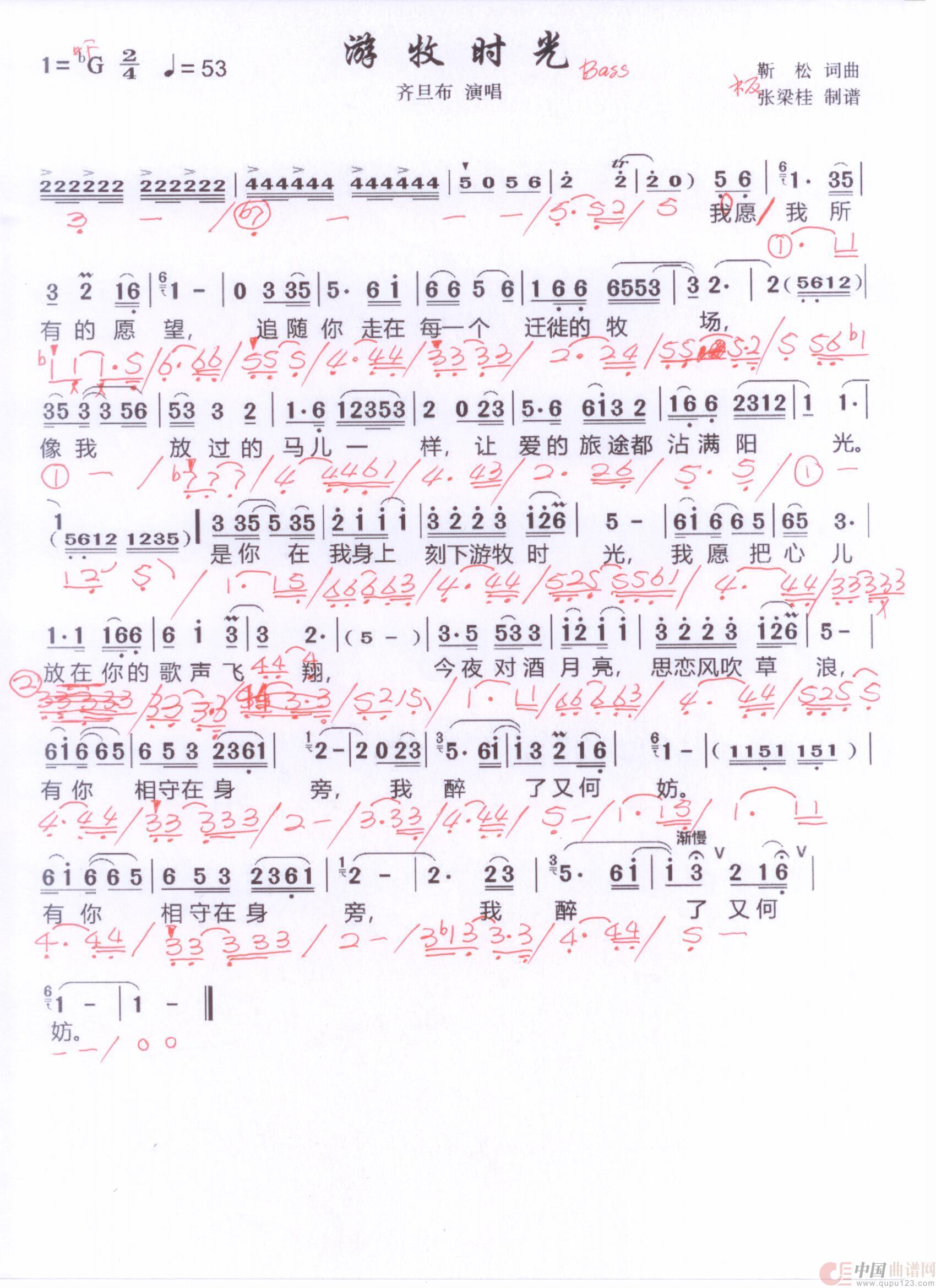 贝斯谱Y(1)_原文件名:游牧时光 齐旦布2 001.jpg