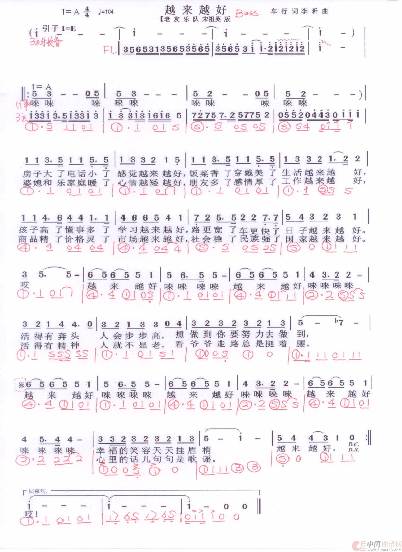 贝斯谱Y(1)_原文件名:越来越好 宋祖英 001.jpg
