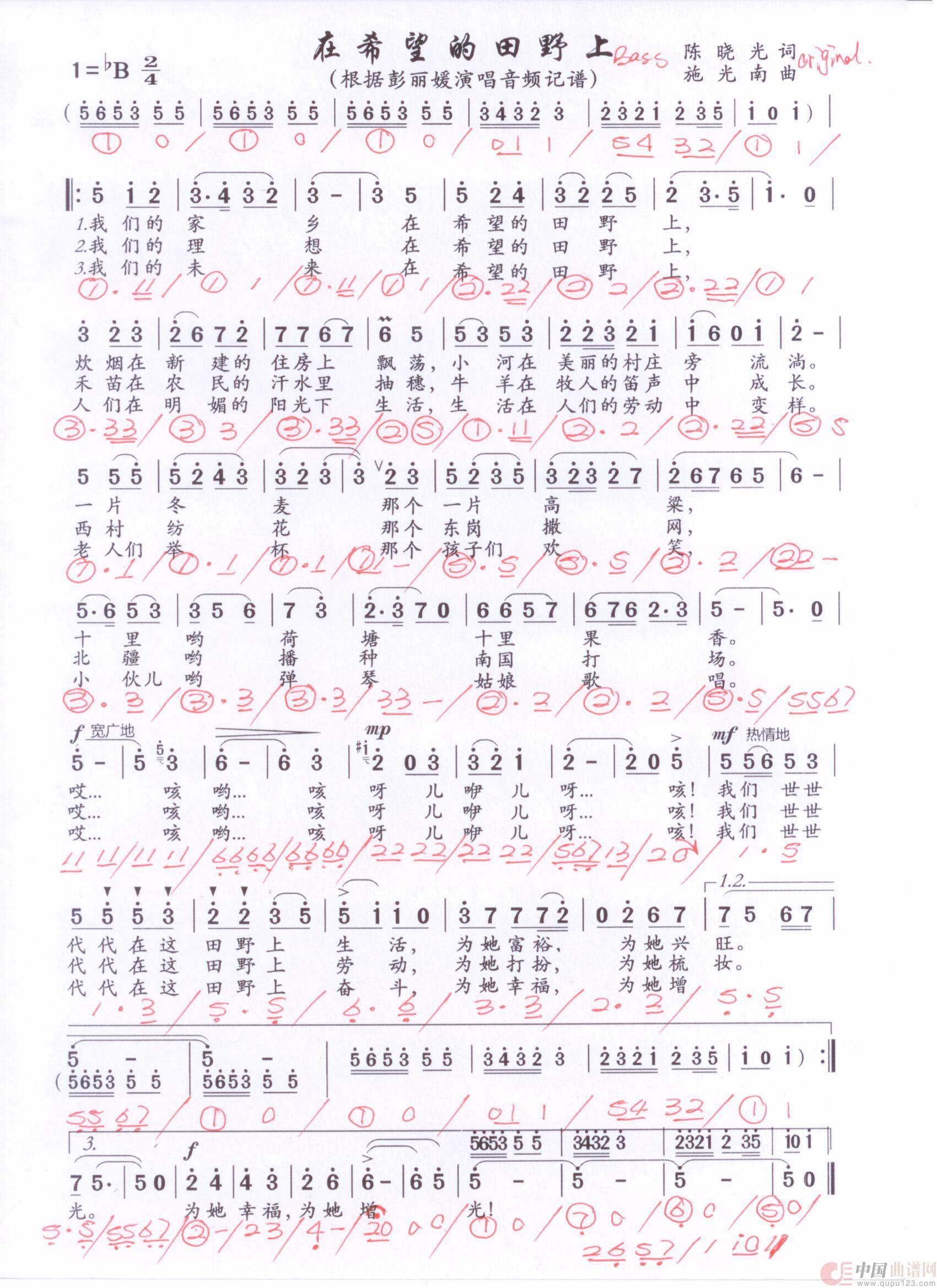 贝斯谱Z(1)_原文件名:在希望的田野上 001.jpg