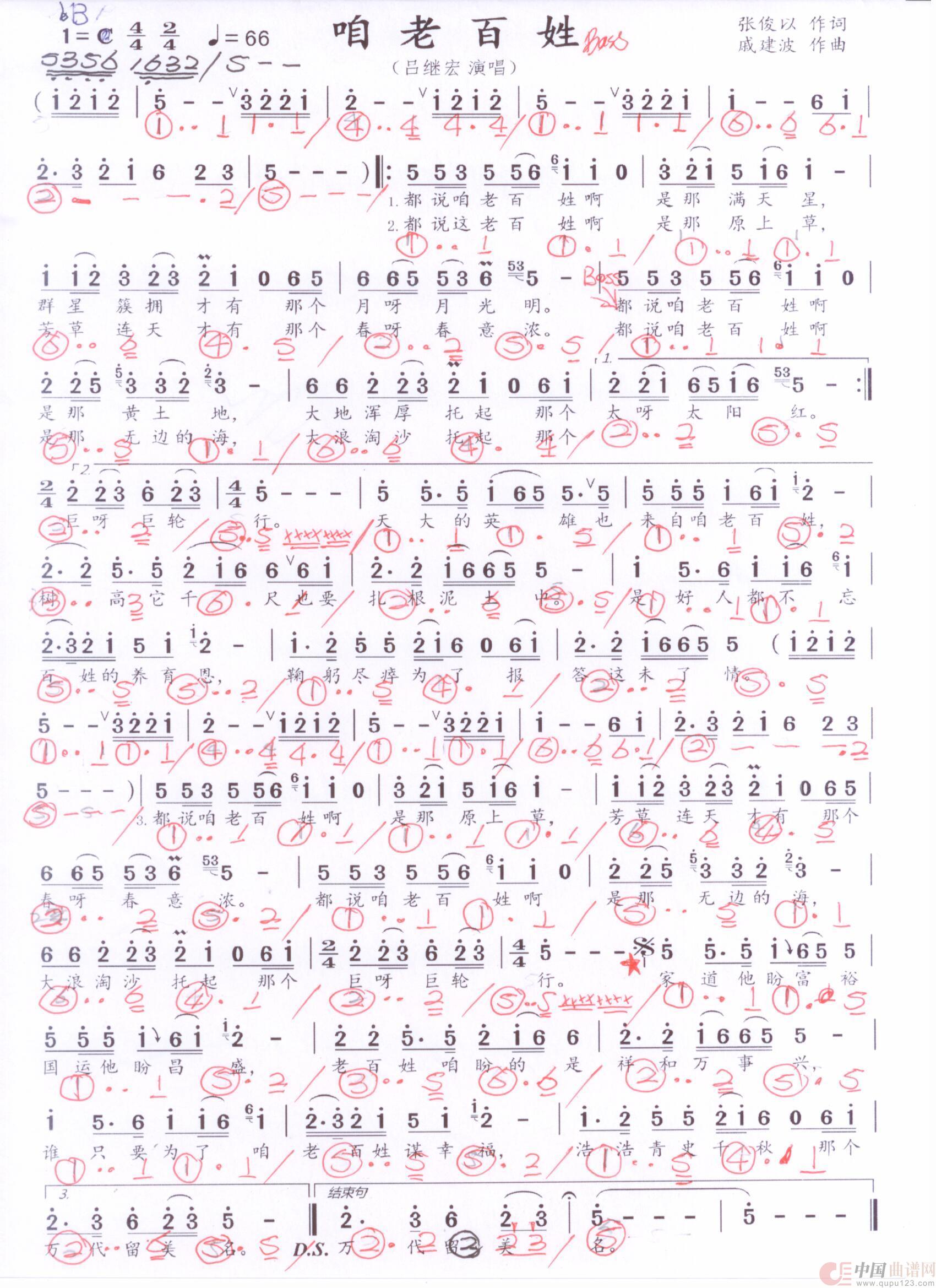 贝斯谱Z(1)_原文件名:咱老百姓 001.jpg