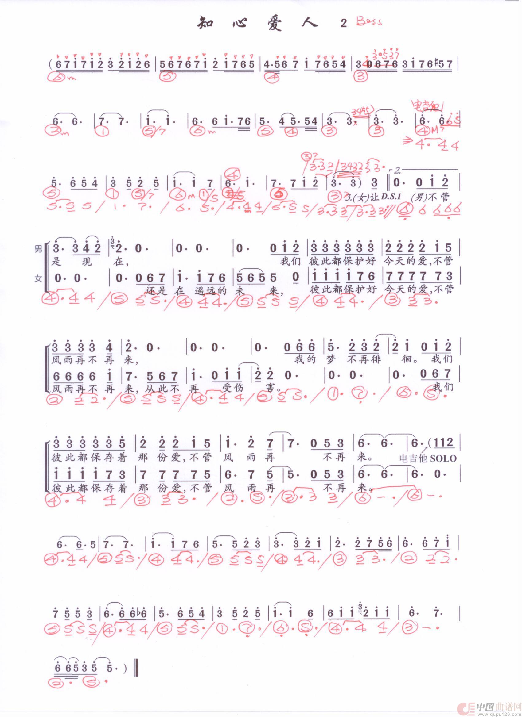 贝斯谱Z(1)_原文件名:知心爱人2 001.jpg