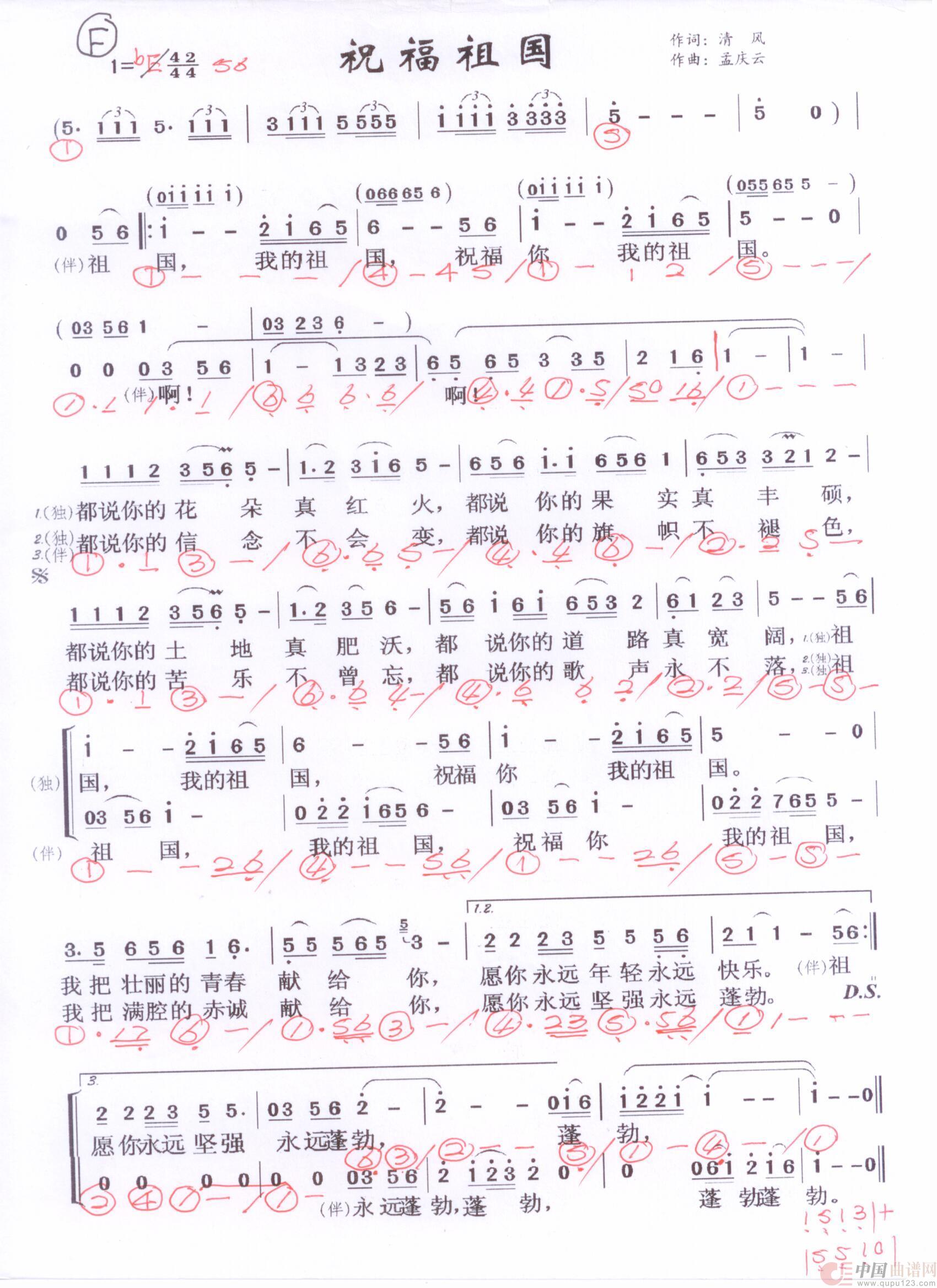 贝斯谱Z(1)_原文件名:祝福祖国 001.jpg