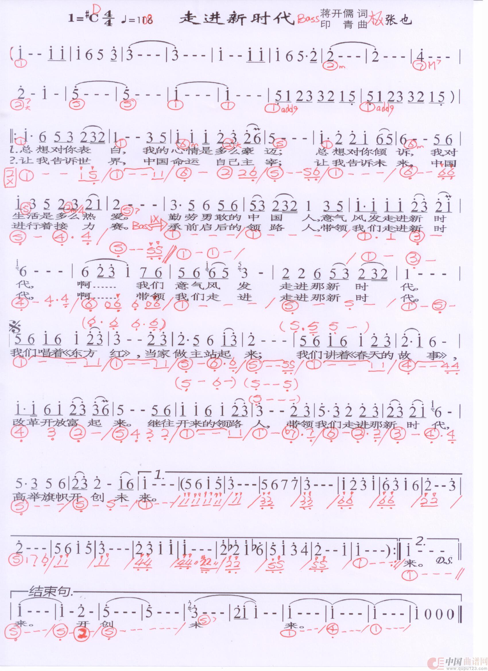 贝斯谱Z(1)_原文件名:走进新时代 张也 001.jpg