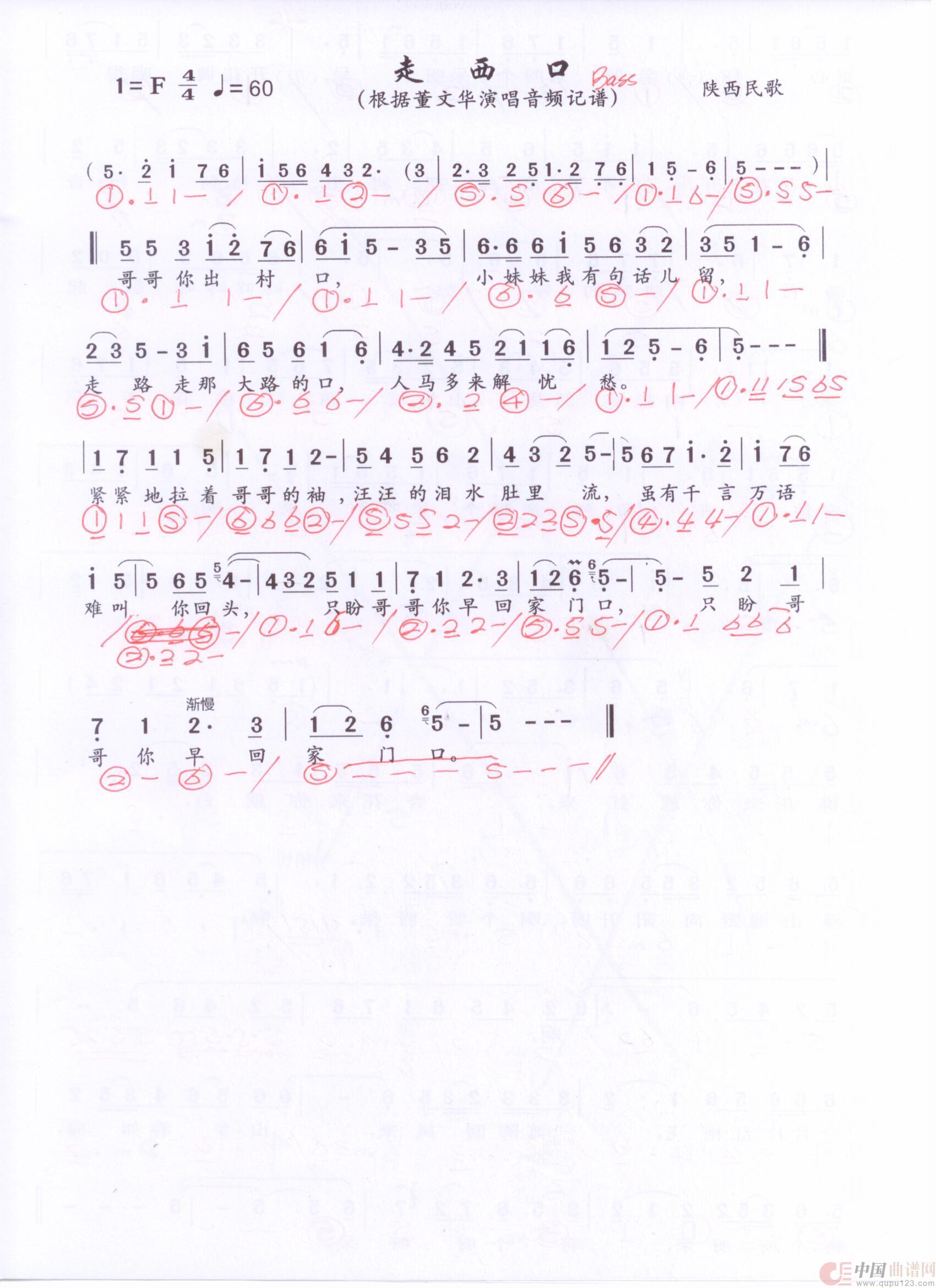 贝斯谱Z(1)_原文件名:走西口 董文华2 001.jpg