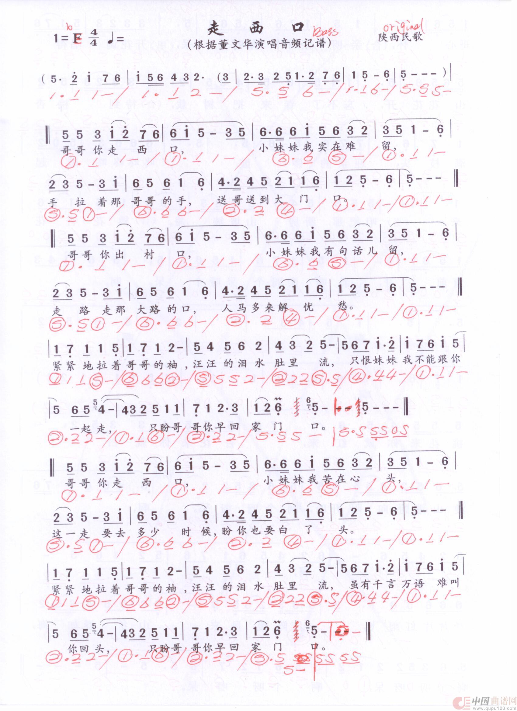 贝斯谱Z(1)_原文件名:走西口董文华版 001.jpg