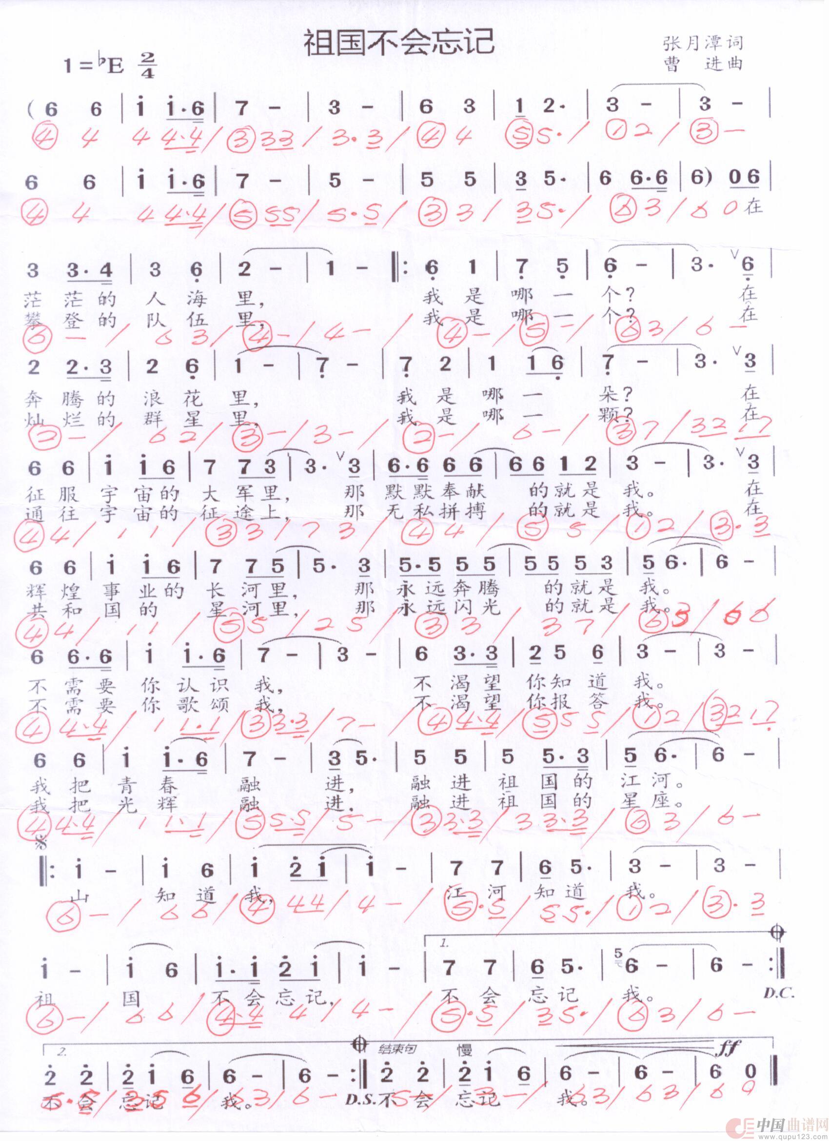 贝斯谱Z(1)_原文件名:祖国不会忘记 001.jpg