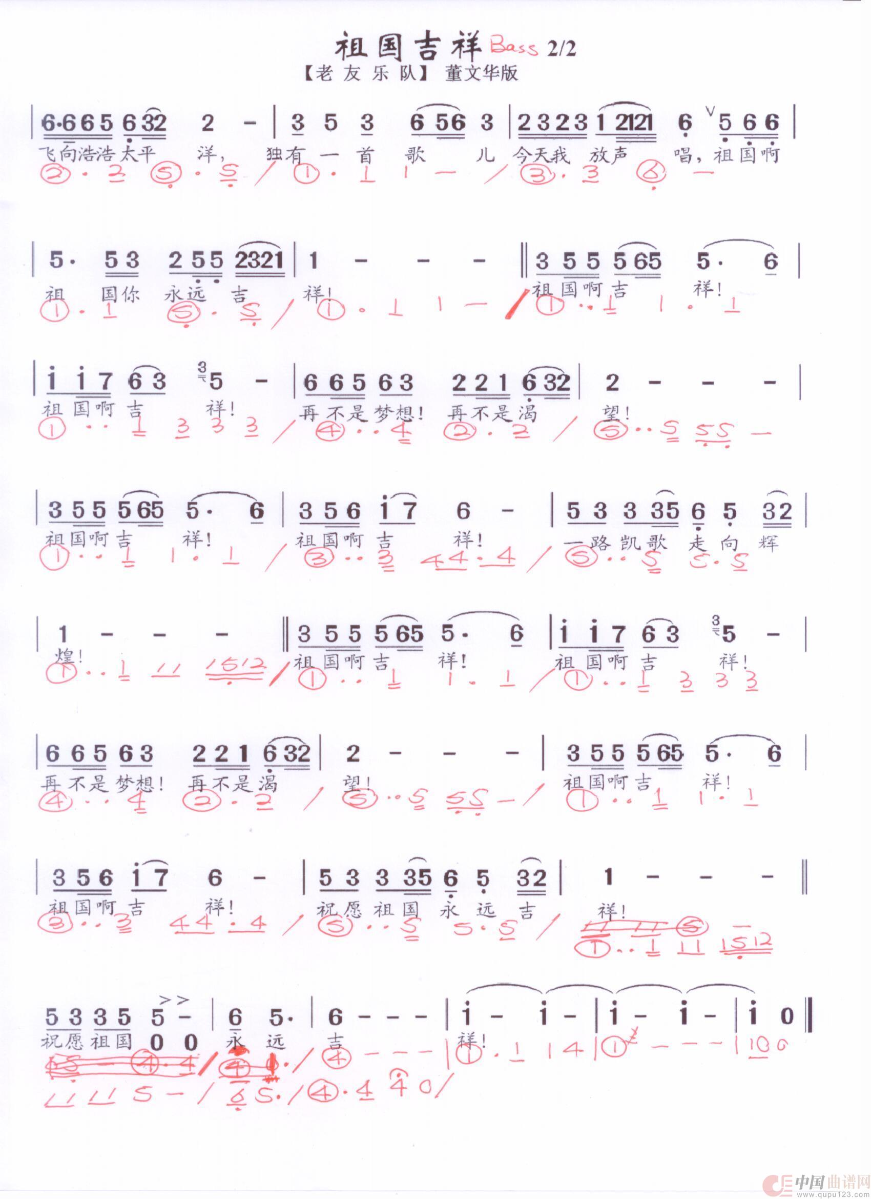 贝斯谱Z(1)_原文件名:祖国吉祥2 001.jpg