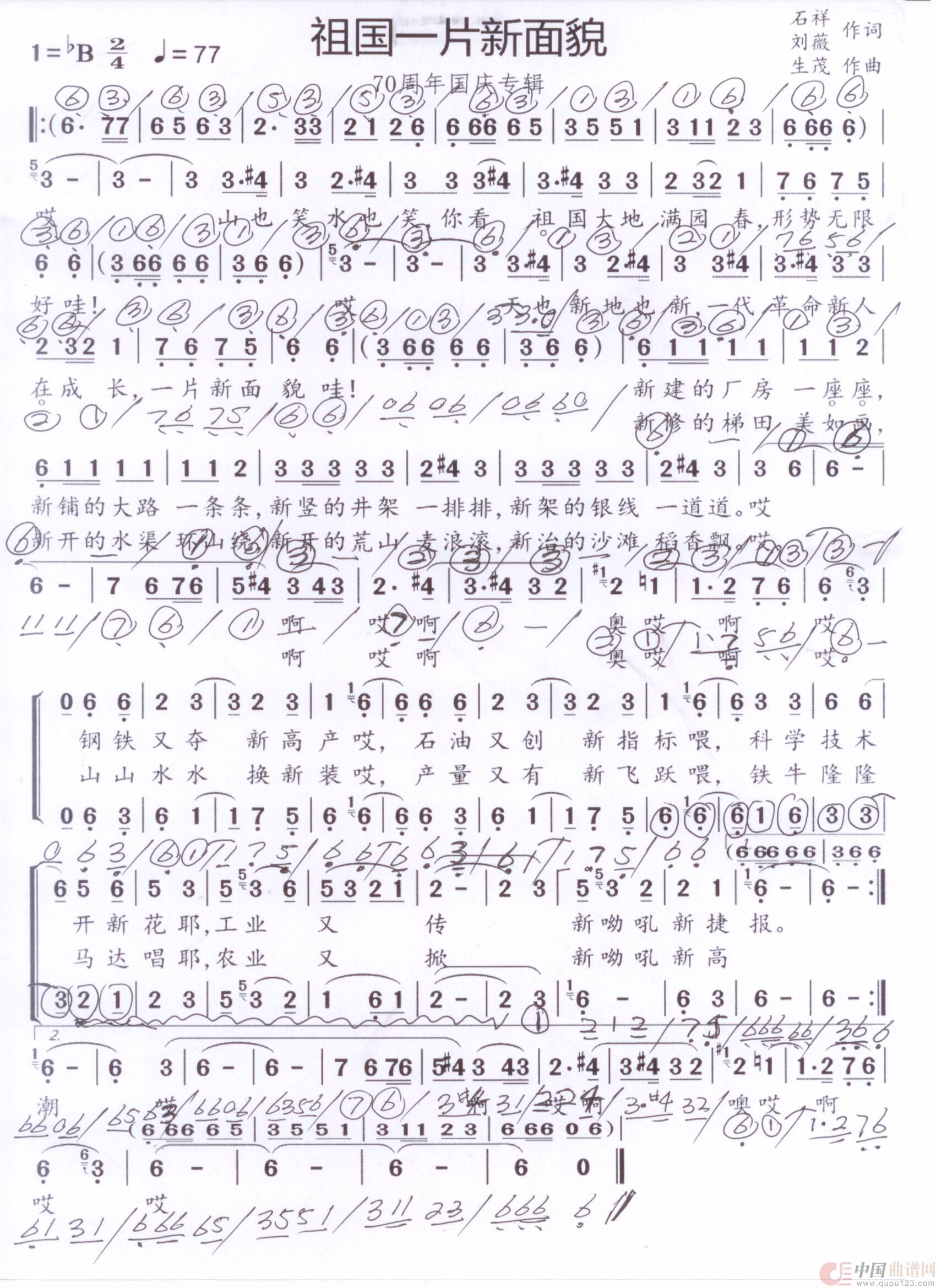 贝斯谱Z(1)_原文件名:祖国一片新面貌 001.jpg