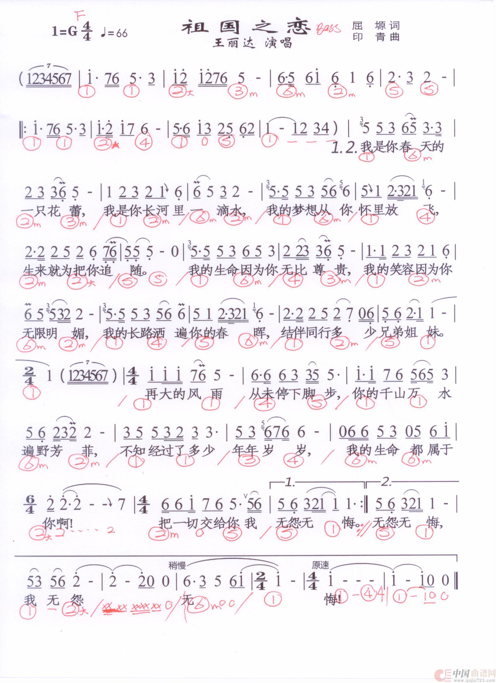 贝斯谱Z(1)_原文件名:祖国之恋 001.jpg