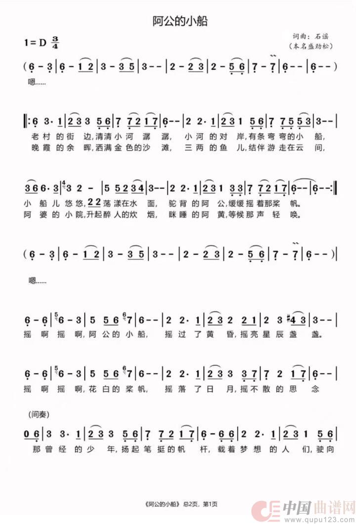 阿公的小船(1)_原文件名:微信图片_20260714120140.jpg