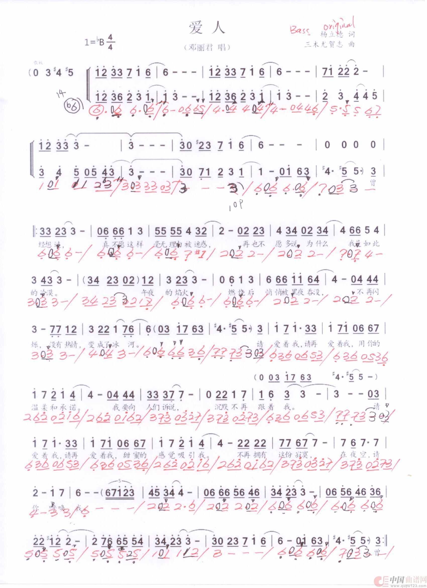 贝斯谱 邓丽君歌1(1)_原文件名:爱人1 001.jpg