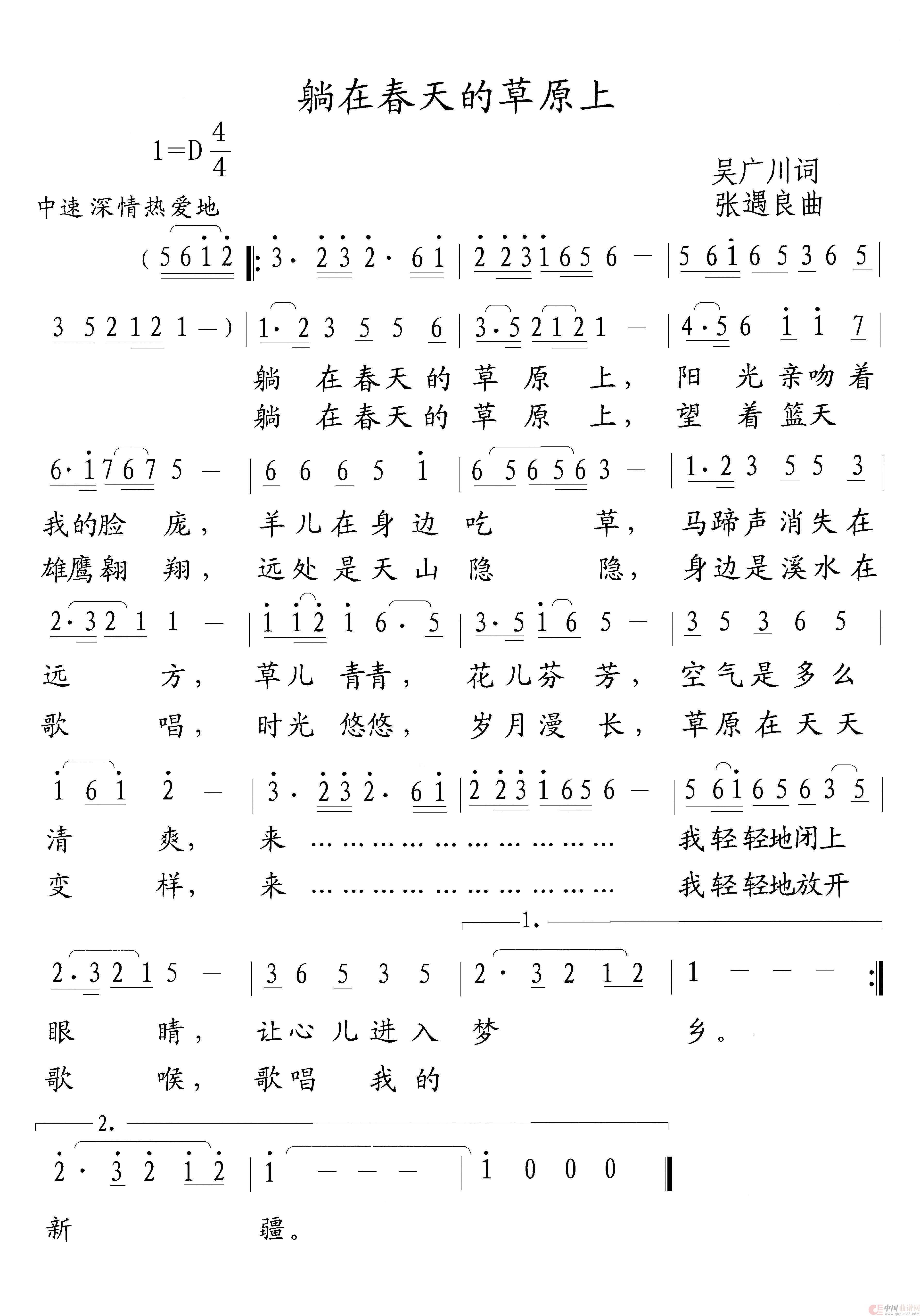 躺在春天的草原上(1)_原文件名:躺在春天的草原上.jpg