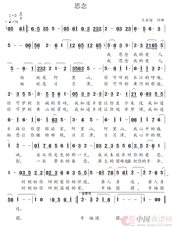 思念(1)_原文件名:思念.png