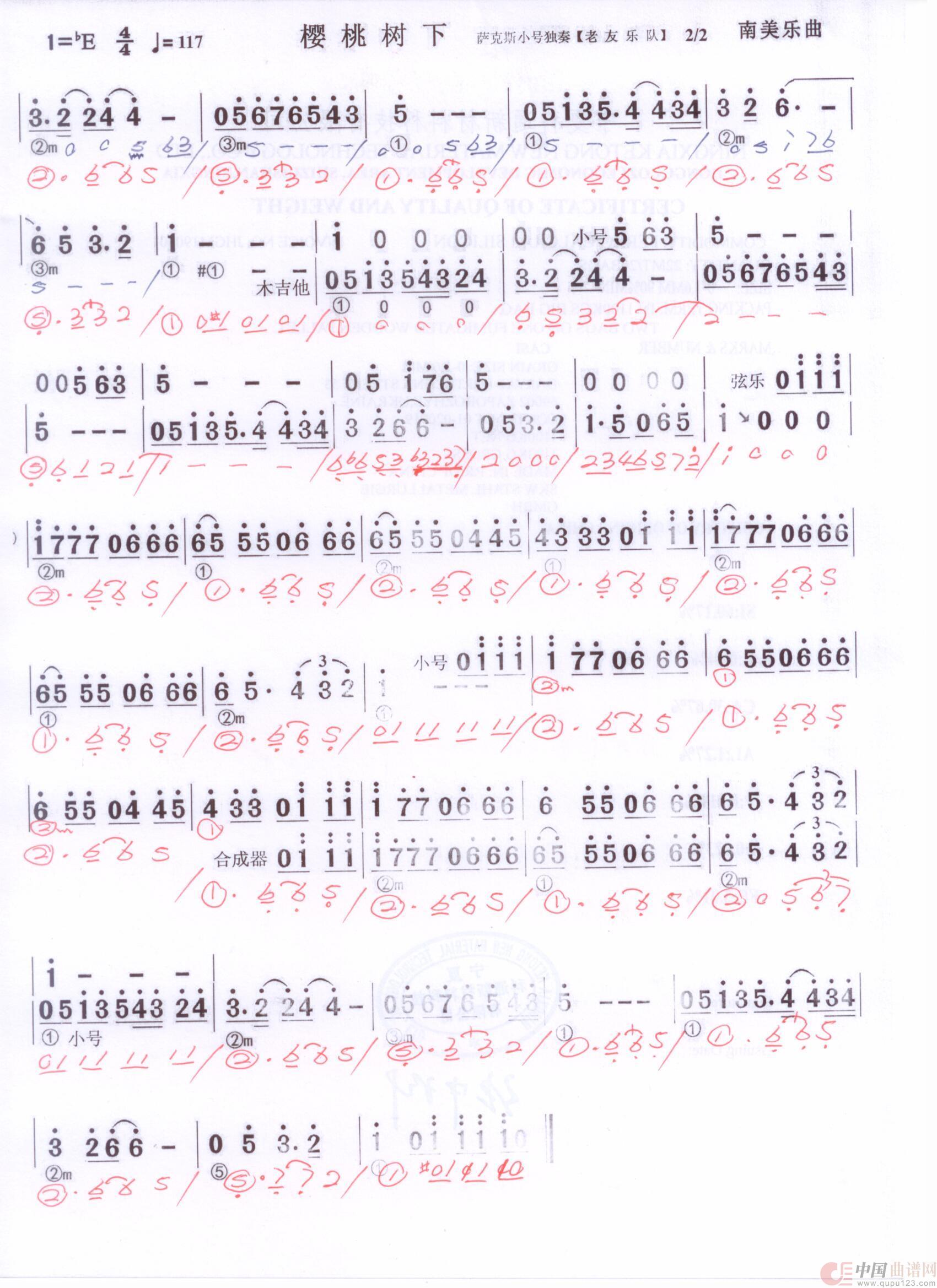 贝斯谱 几首萨克斯曲(1)_原文件名:樱桃树下2 萨克斯曲 001.jpg