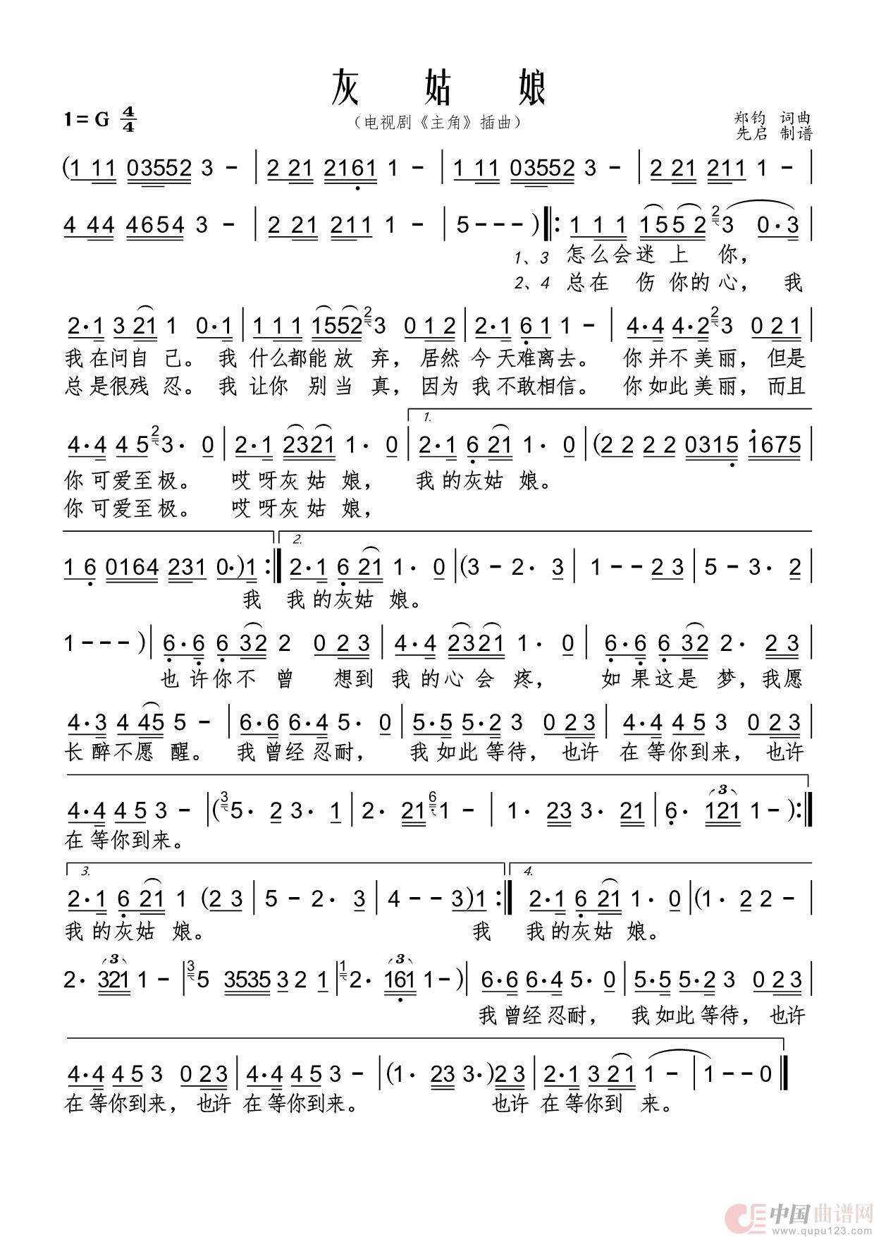 《灰姑娘》(1)_原文件名:灰姑娘.jpg