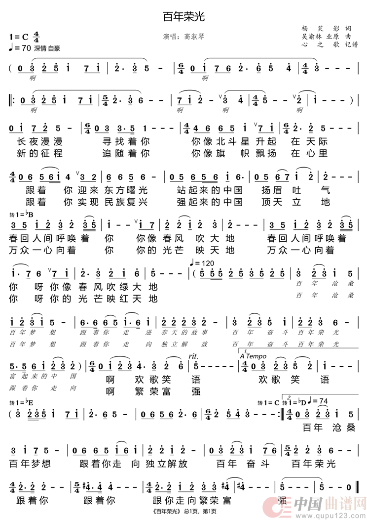 百年荣光(高淑琴)(1)_原文件名:百年荣光.png