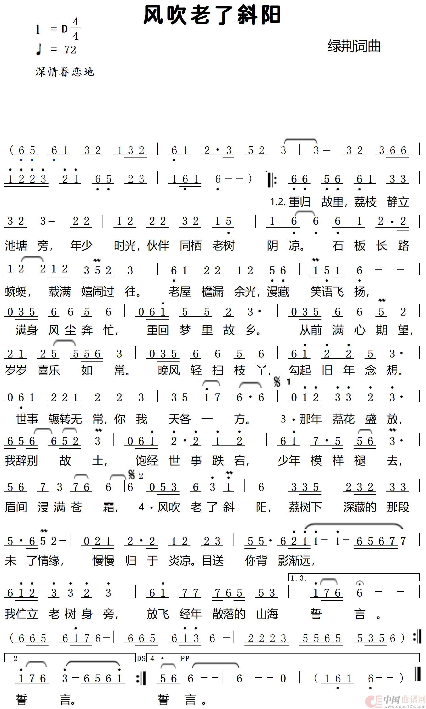 风吹老了斜阳(1)_原文件名:风吹老了斜阳8-11_.jpg